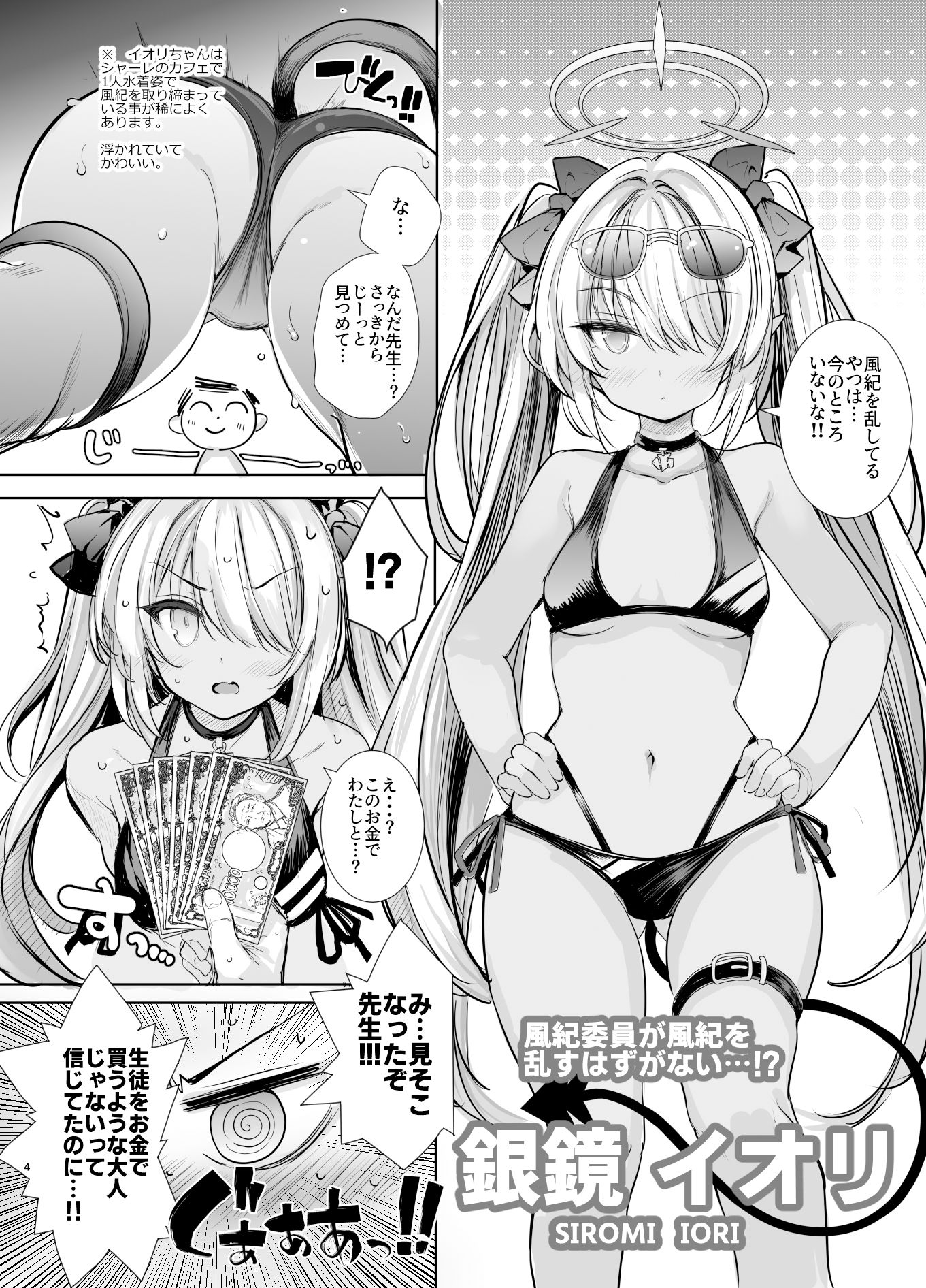 試し読み 2