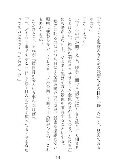 試し読み 1
