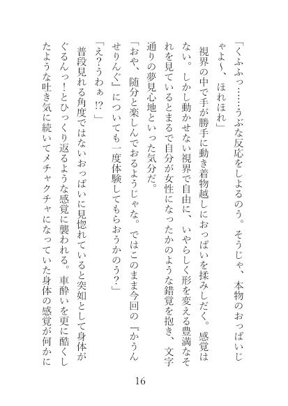 試し読み 2