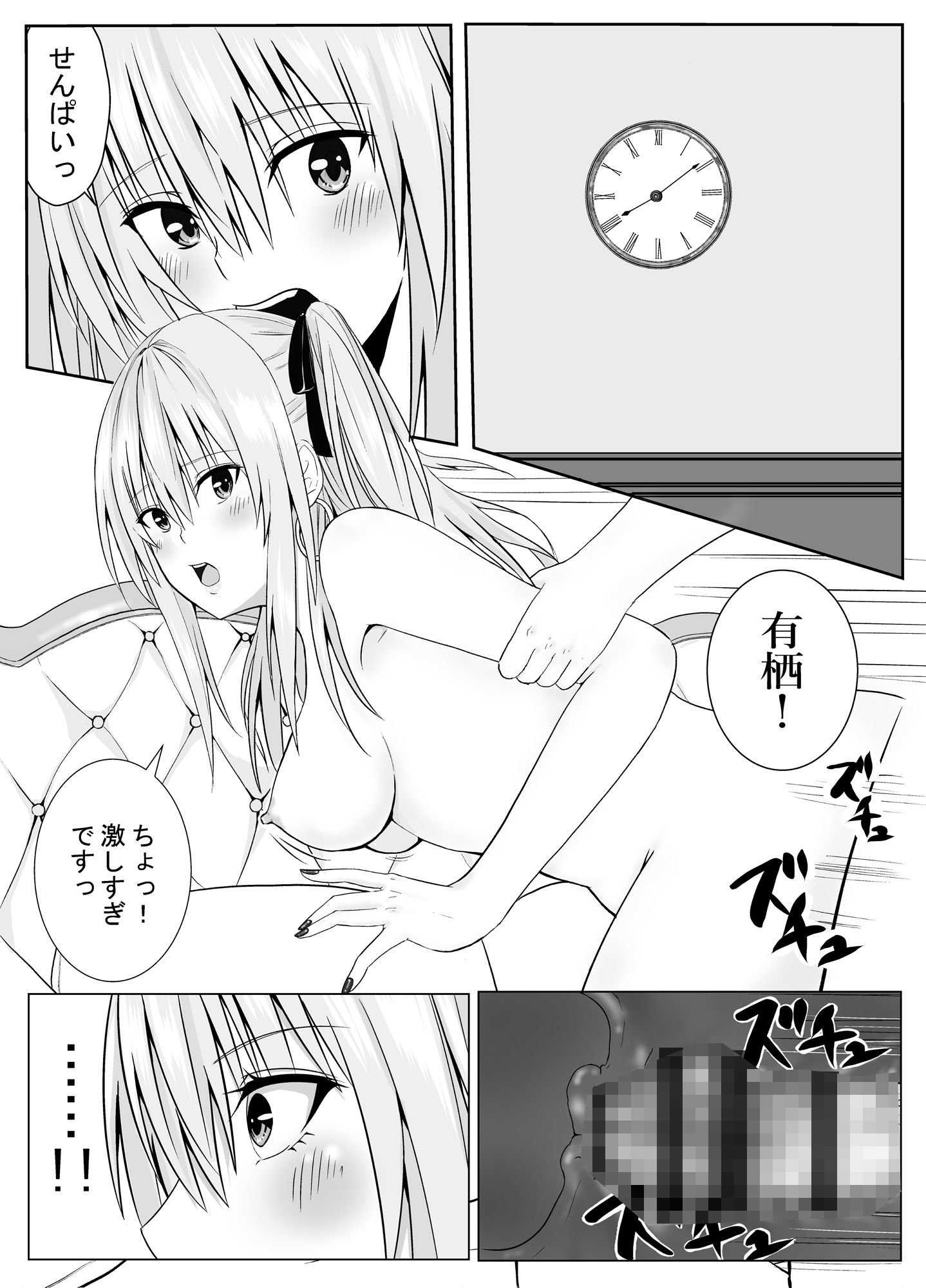 試し読み 9