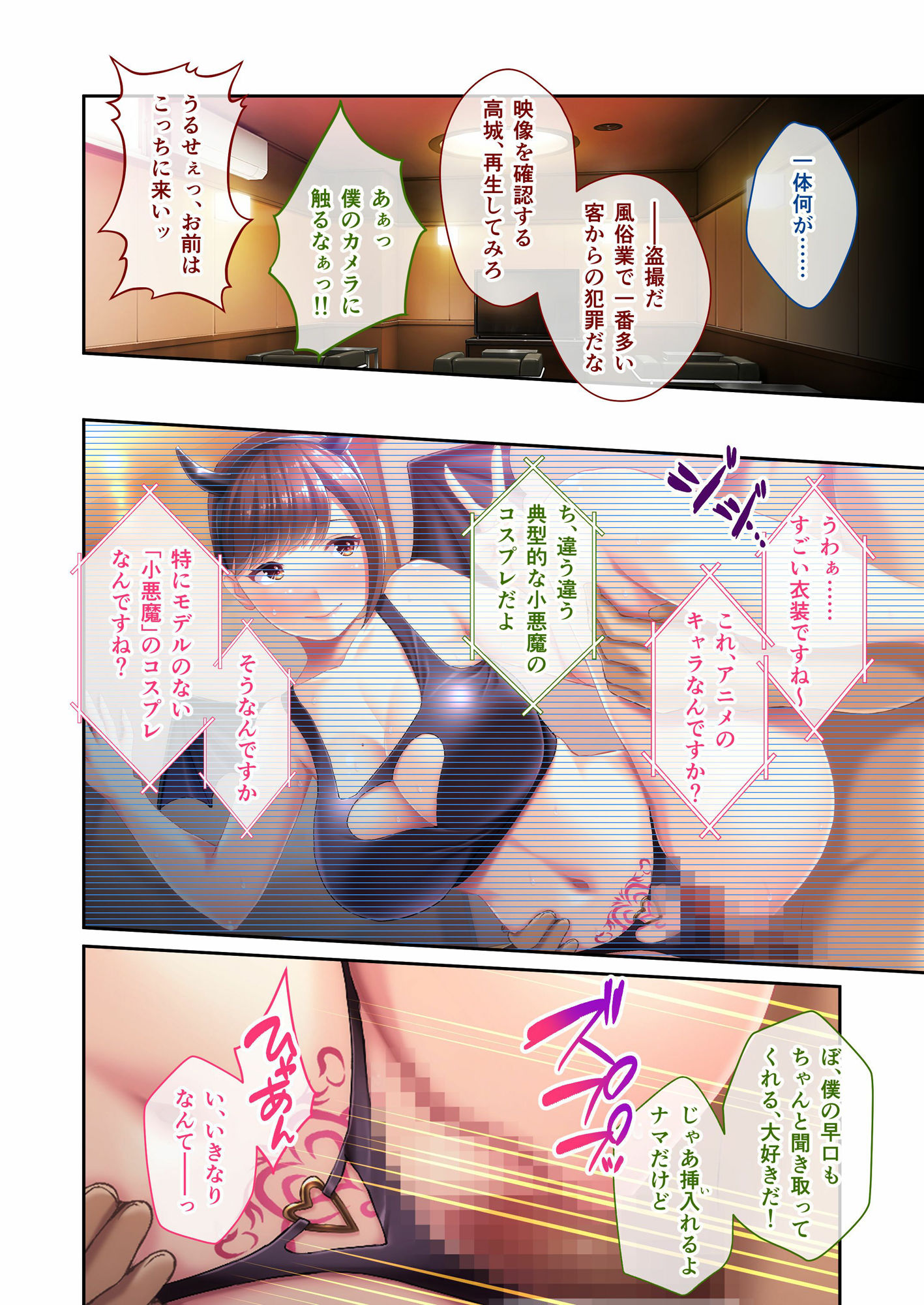 試し読み 4