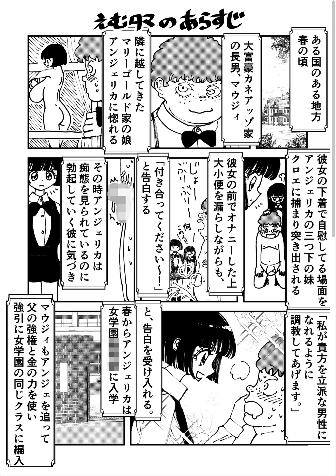 試し読み 8