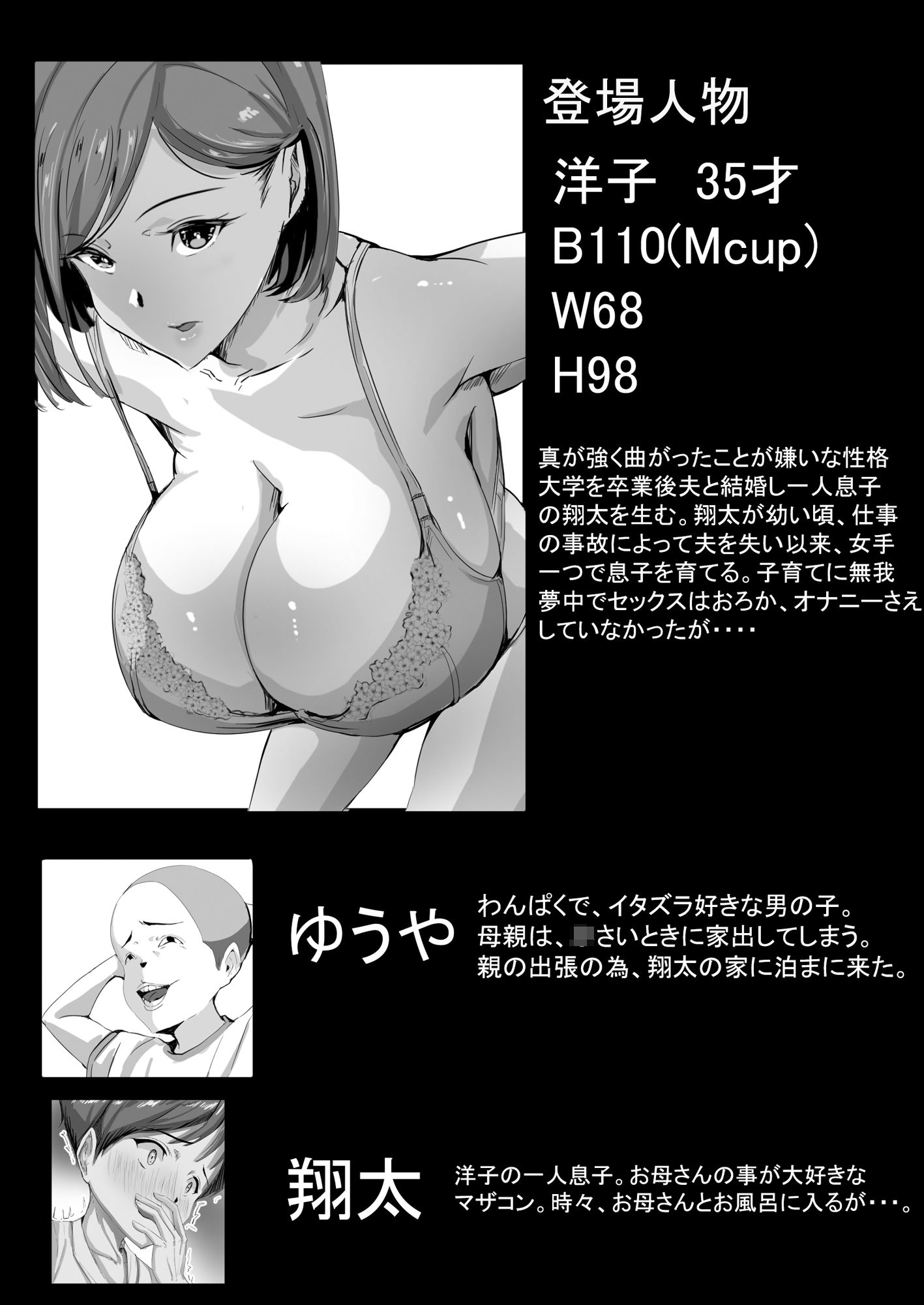 試し読み 1