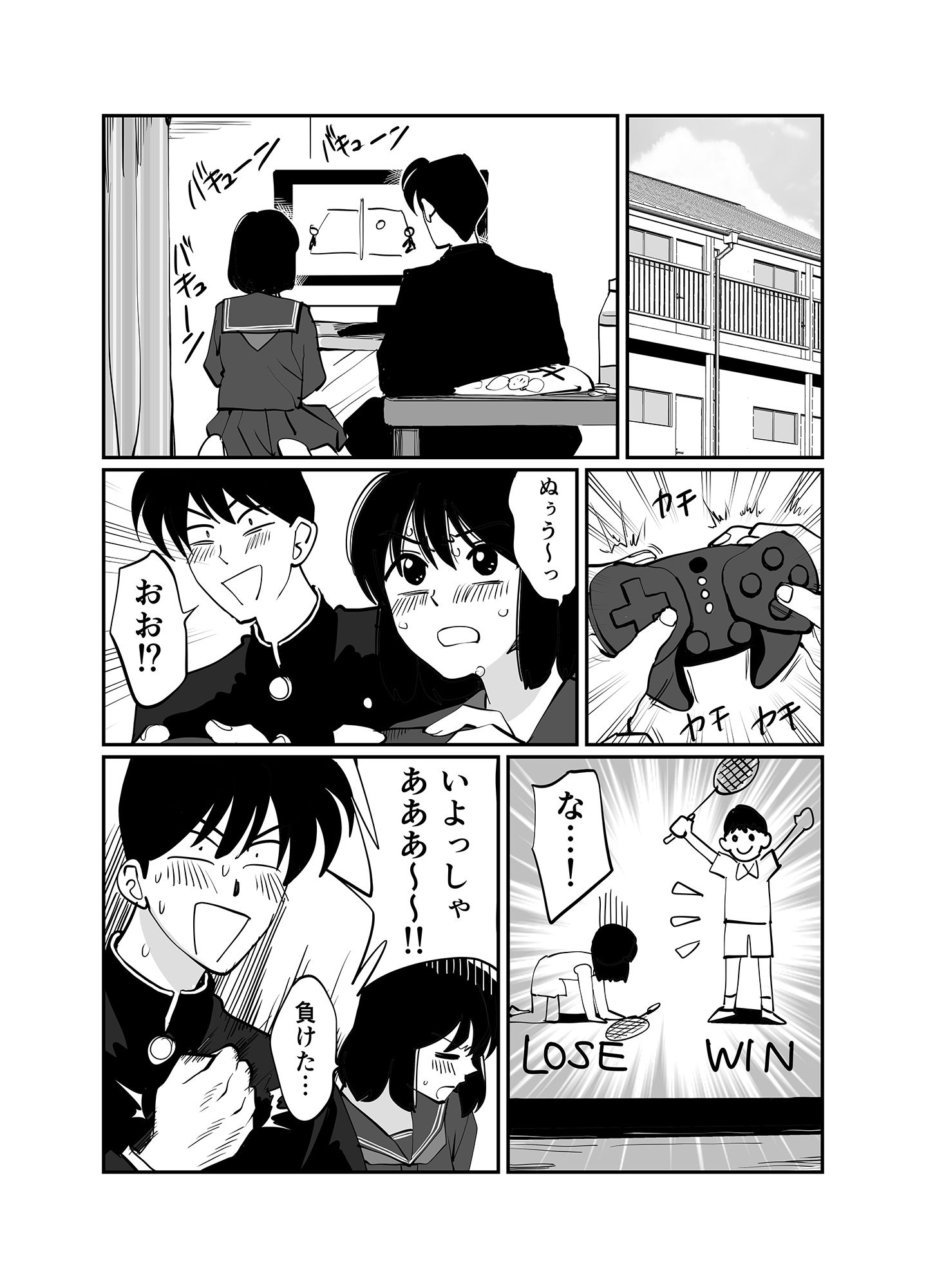 試し読み 1