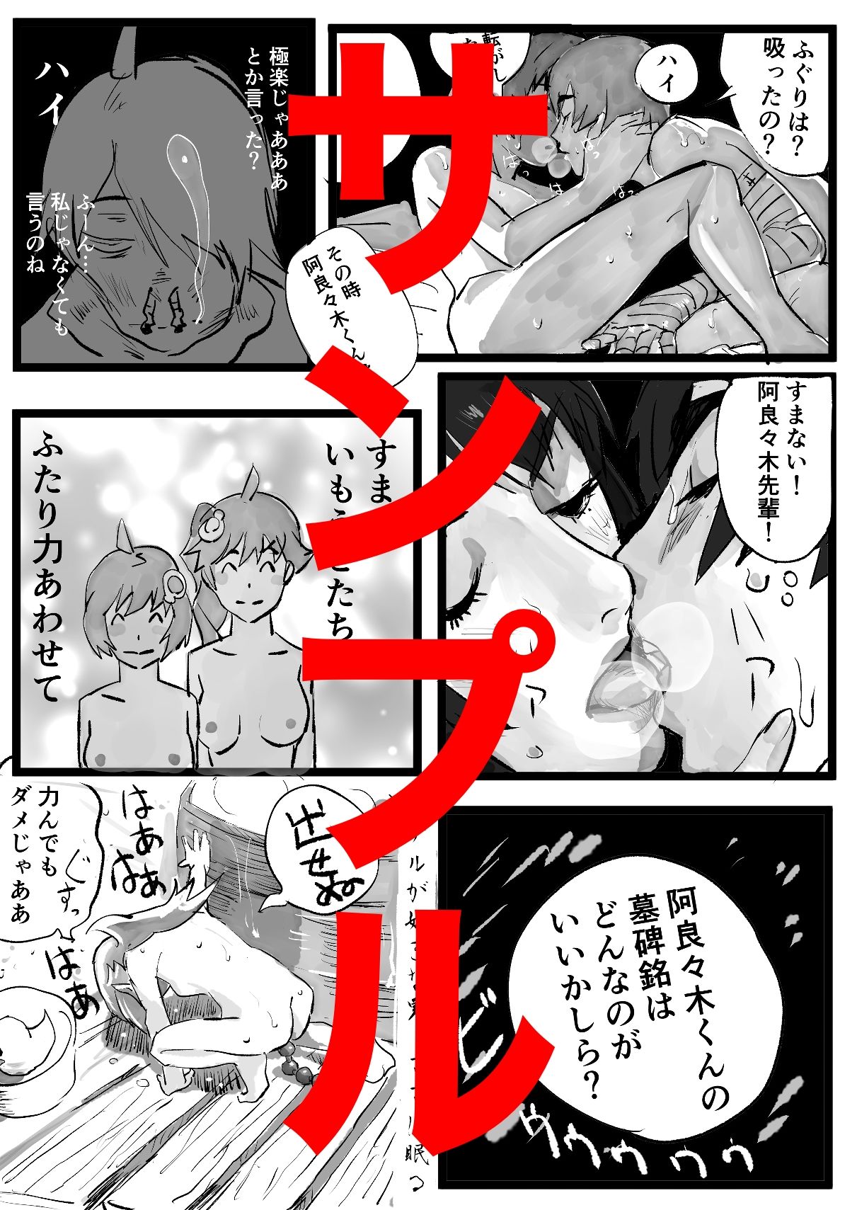 試し読み 1