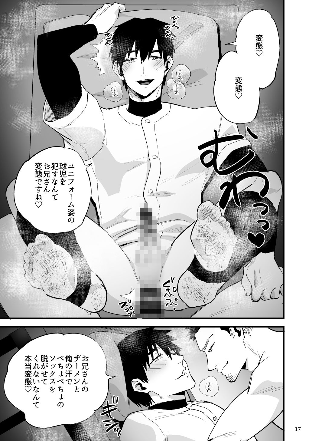 試し読み 8