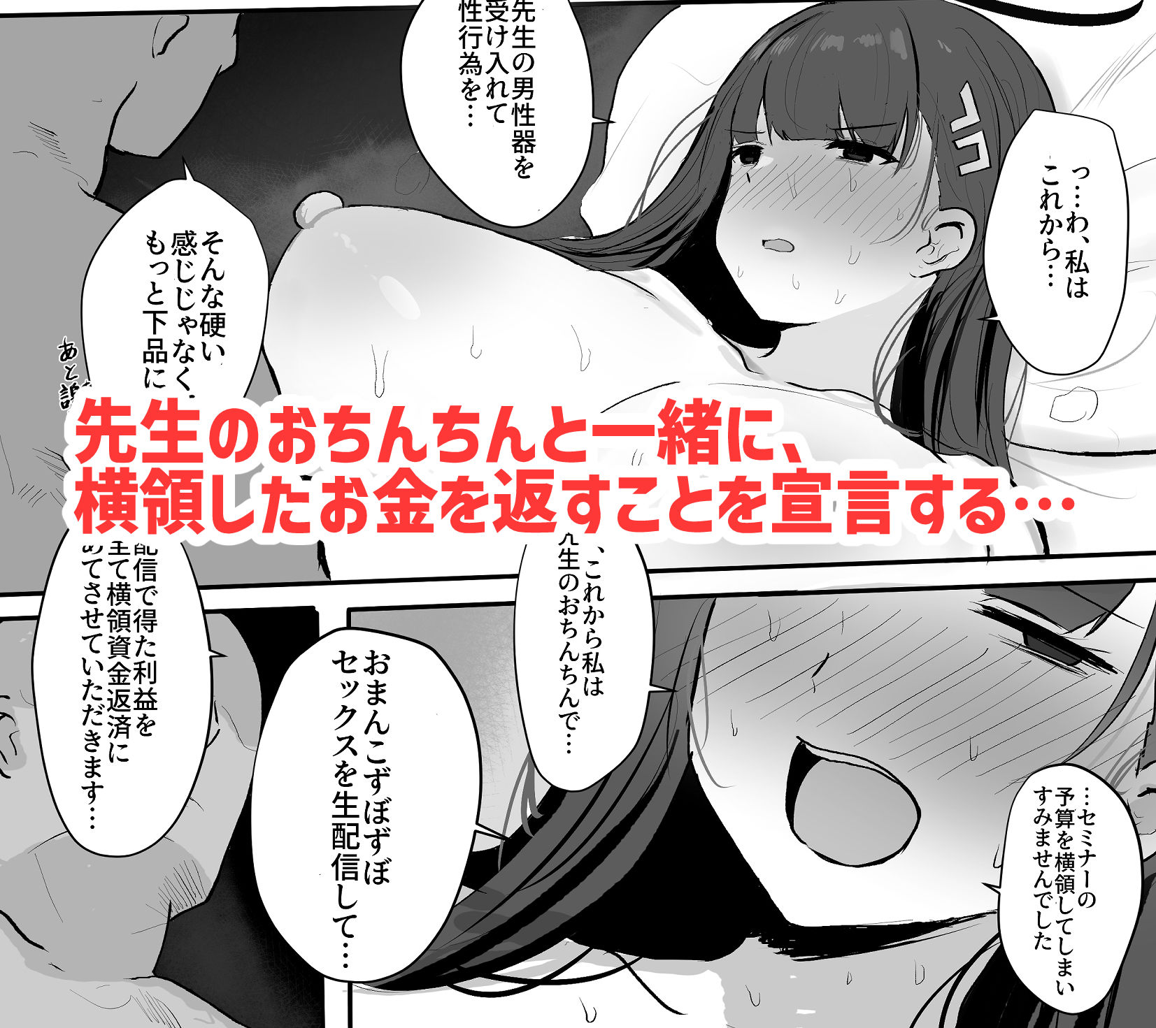 試し読み 4