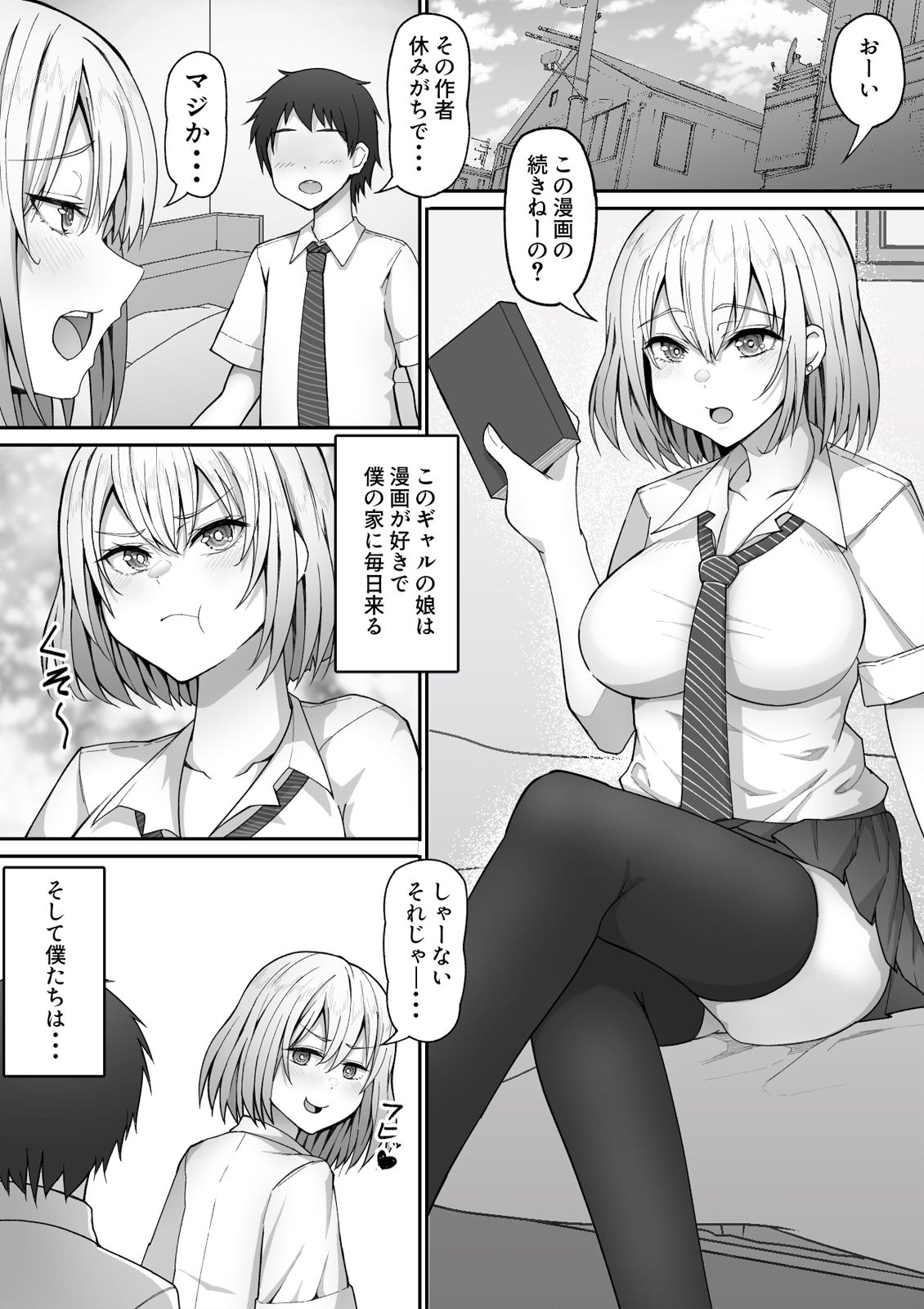 試し読み 1