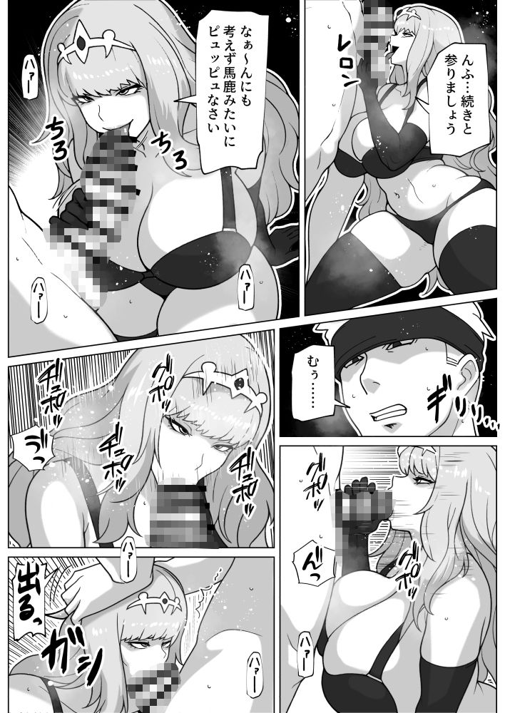 試し読み 8