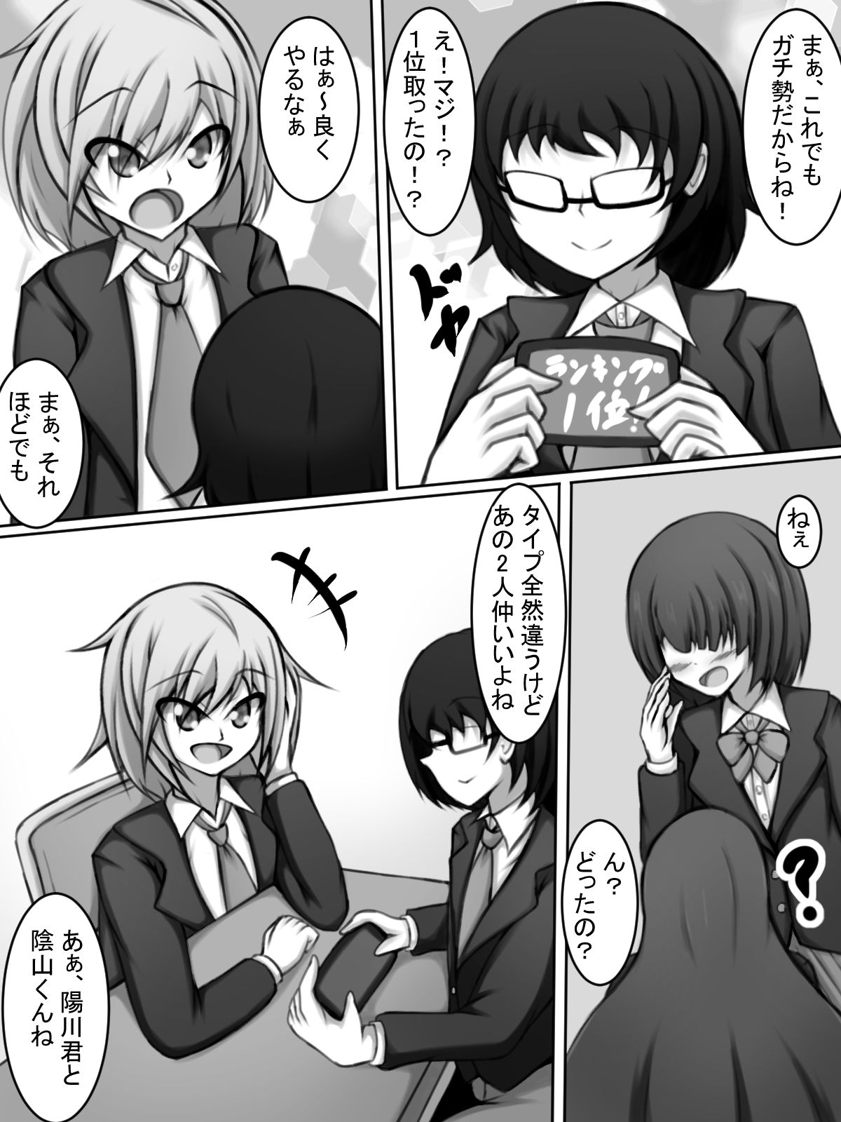 試し読み 2