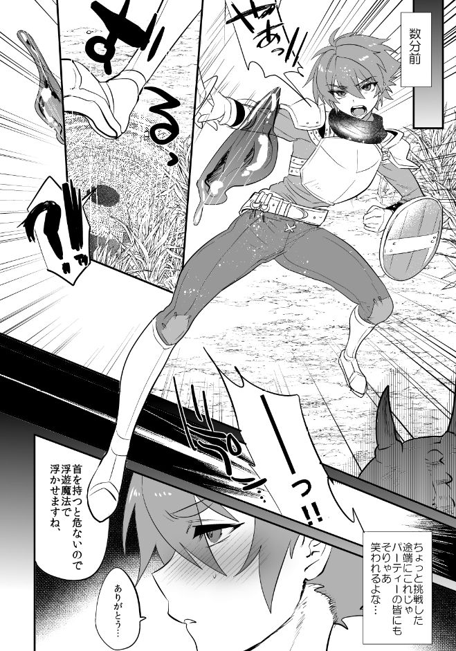 試し読み 2