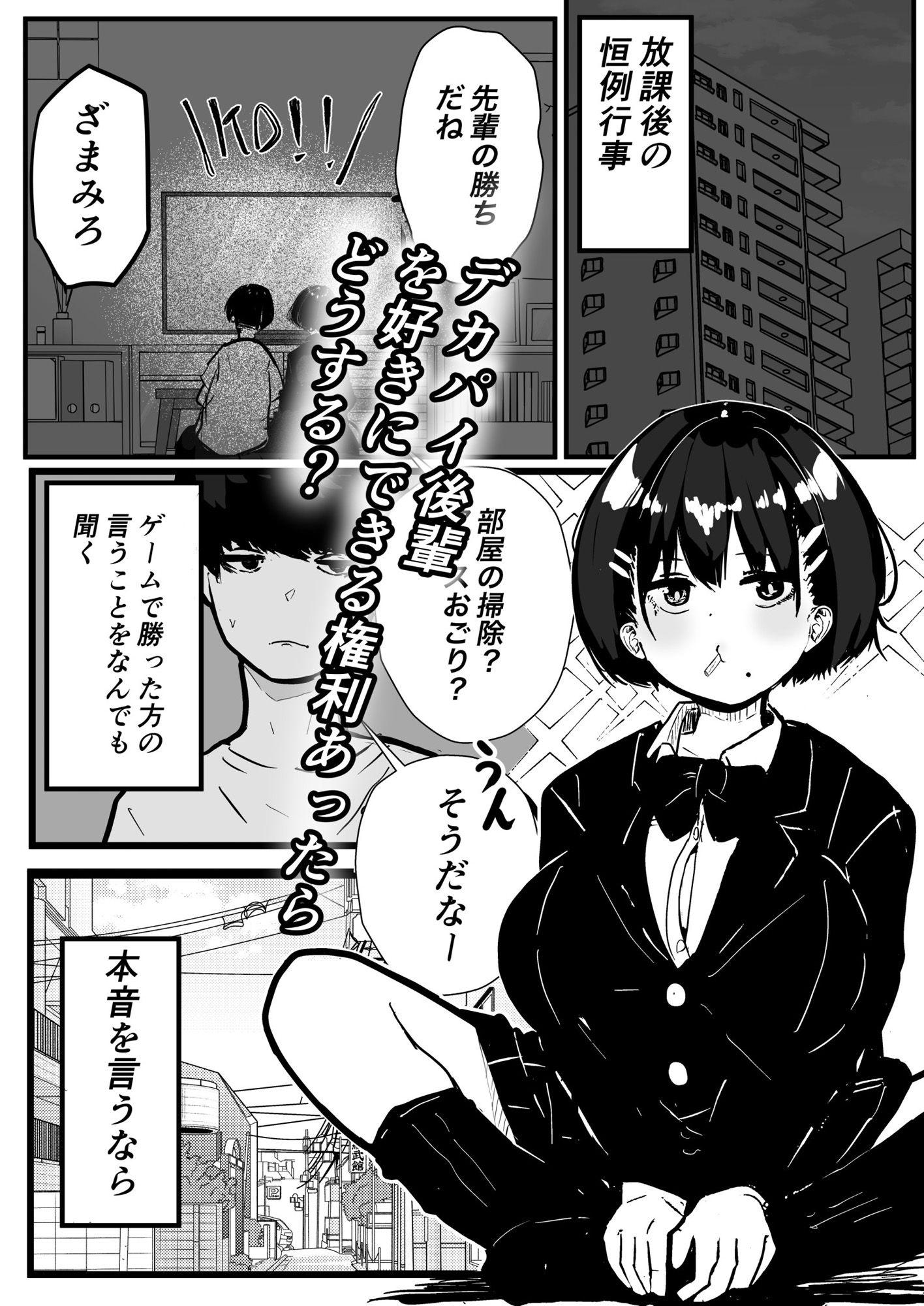 試し読み 1