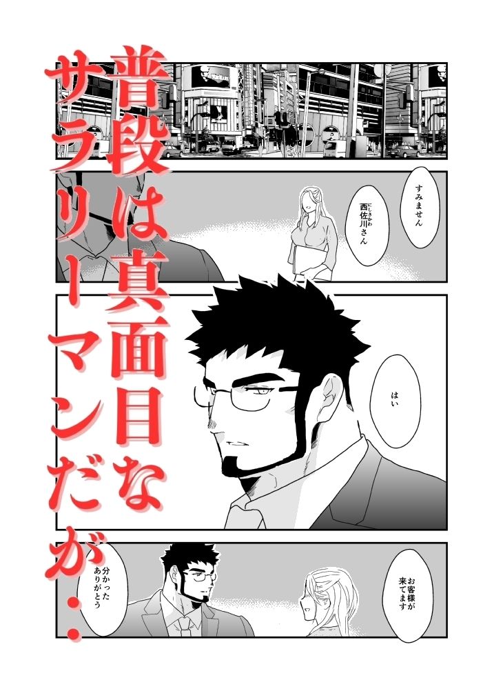 試し読み 1