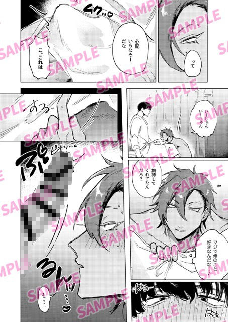 試し読み 8