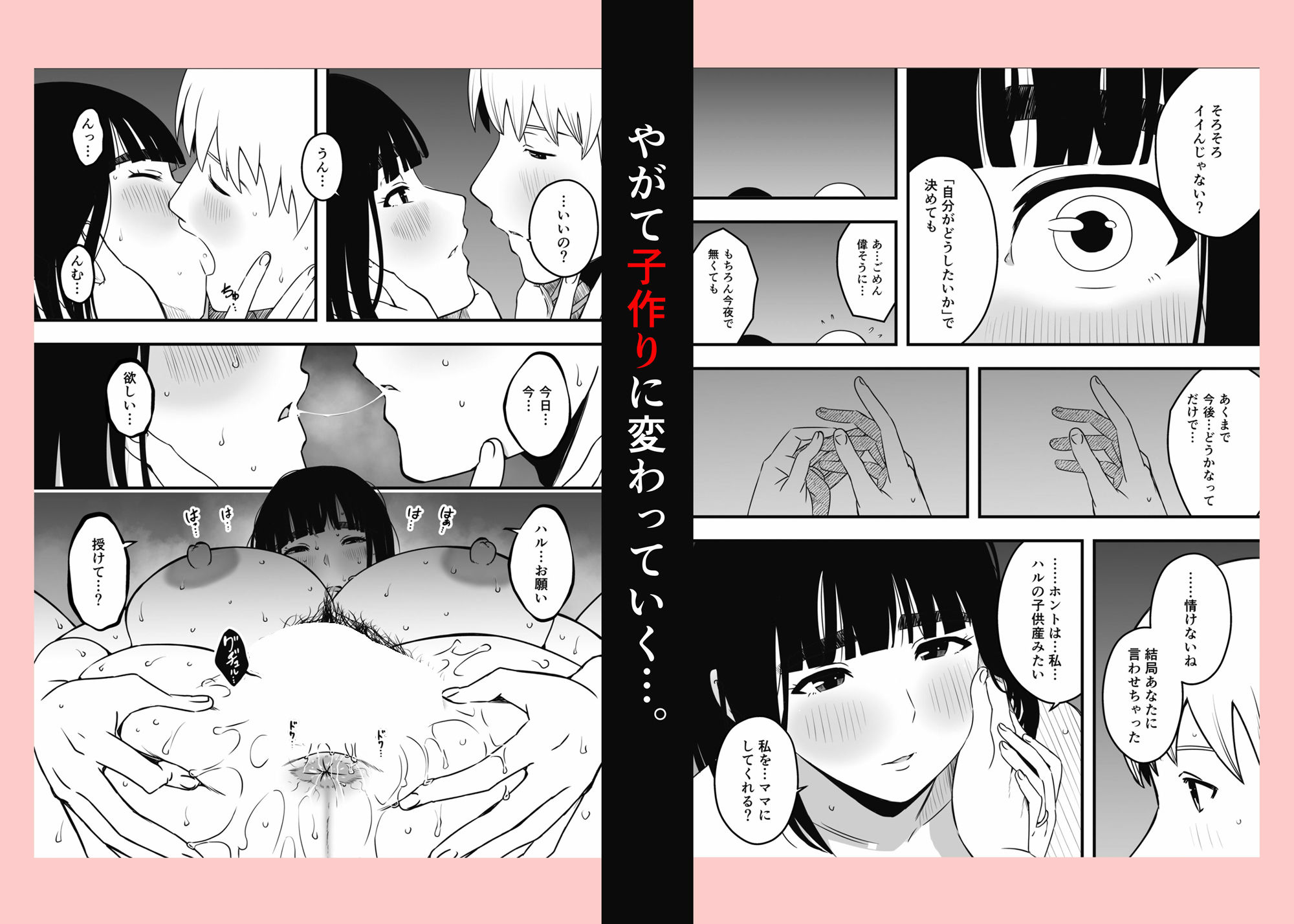 試し読み 10