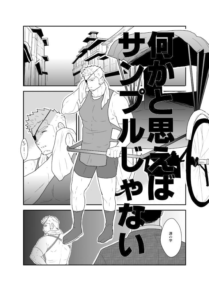 試し読み 1