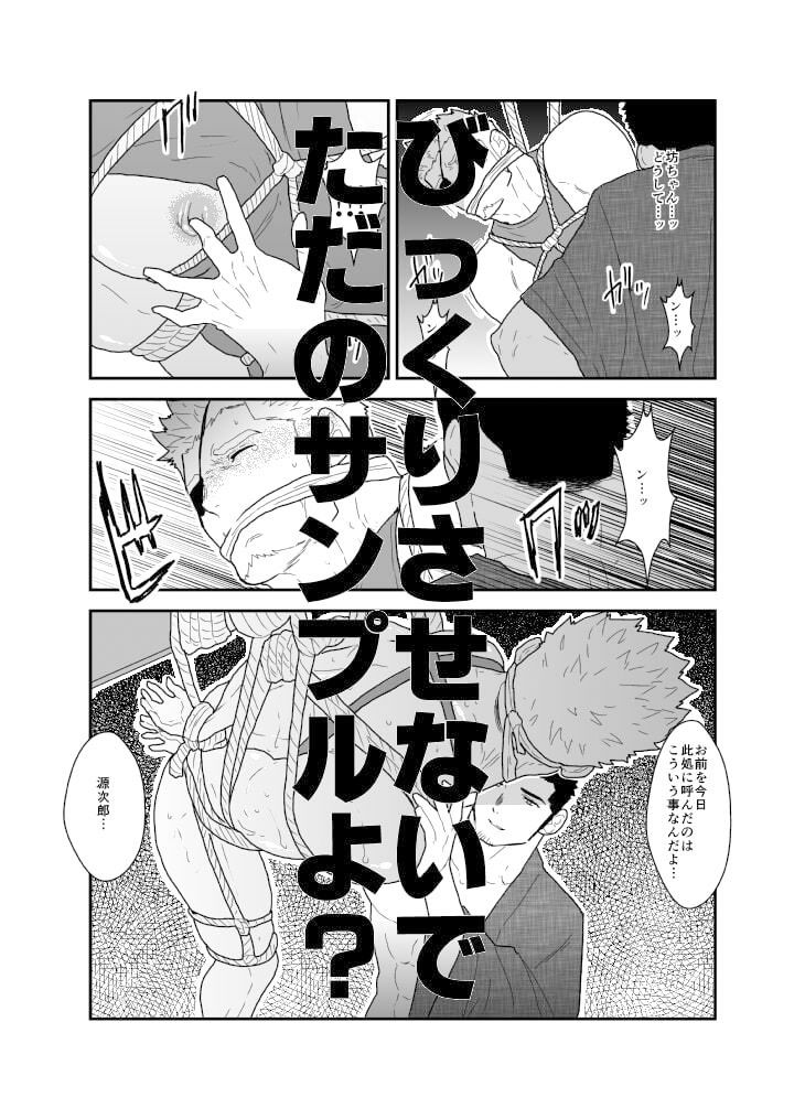 試し読み 2
