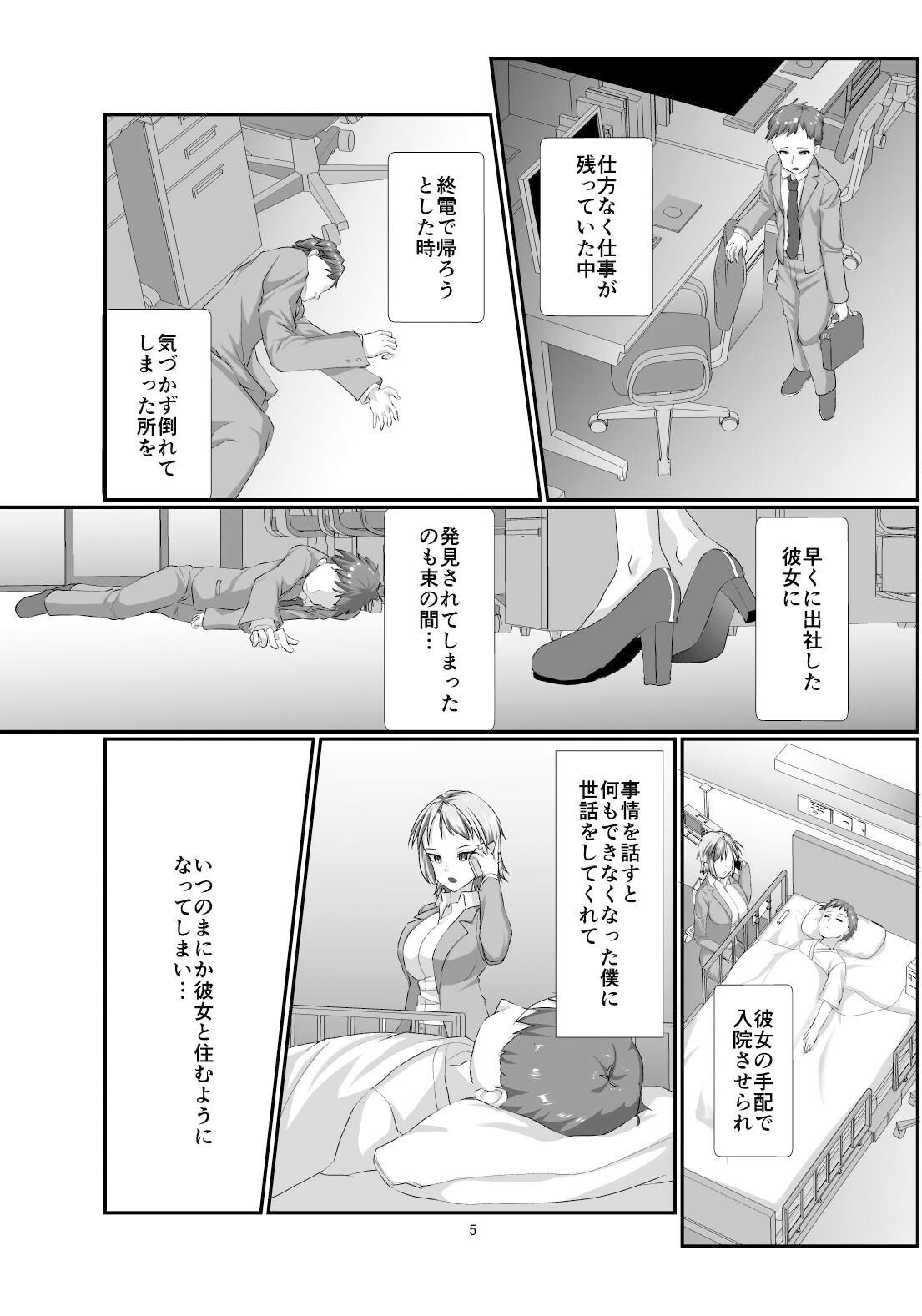 試し読み 4