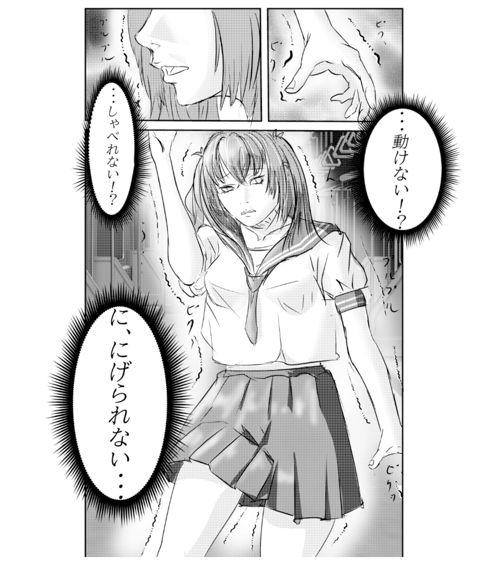 試し読み 9