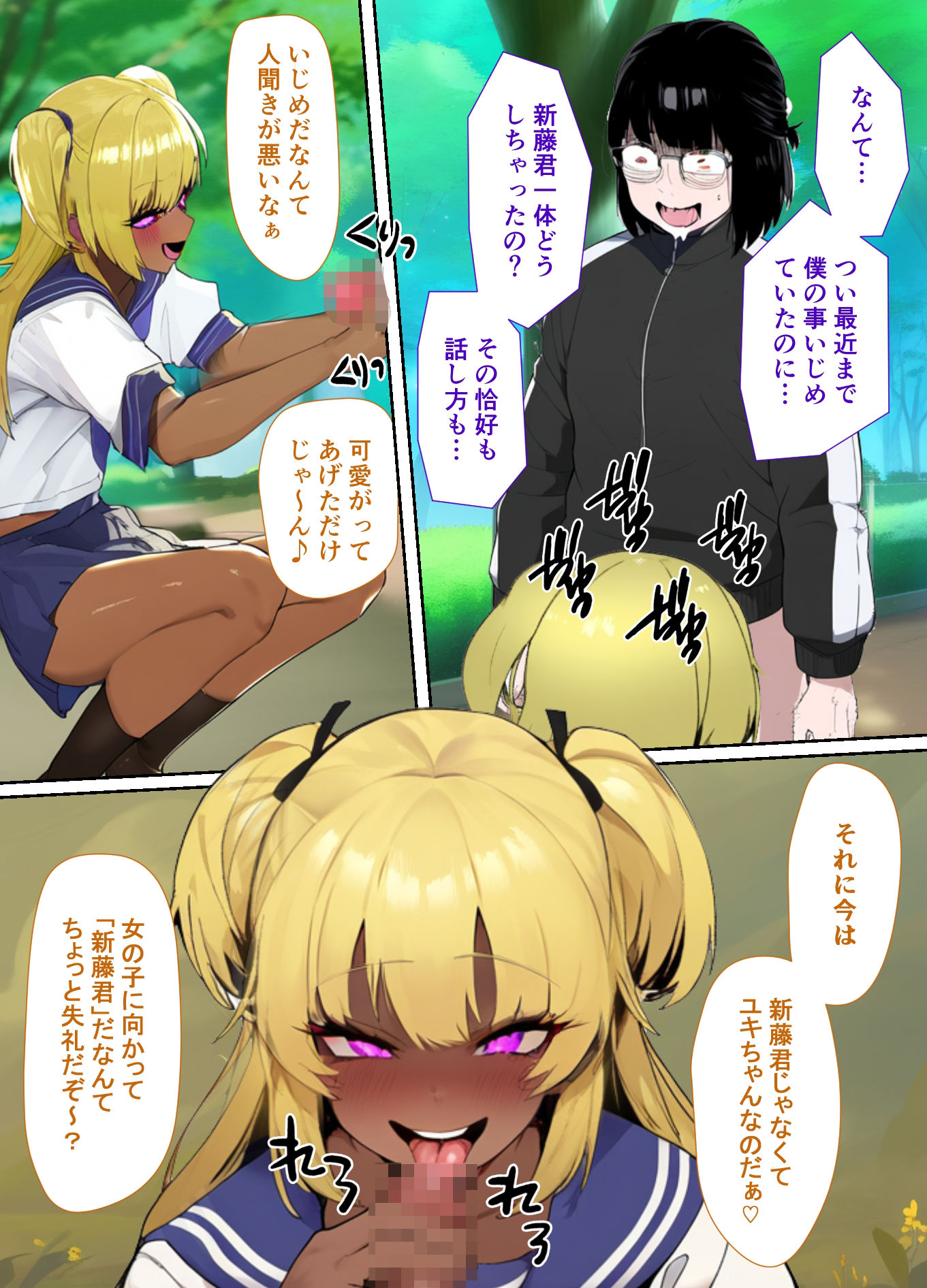 試し読み 8