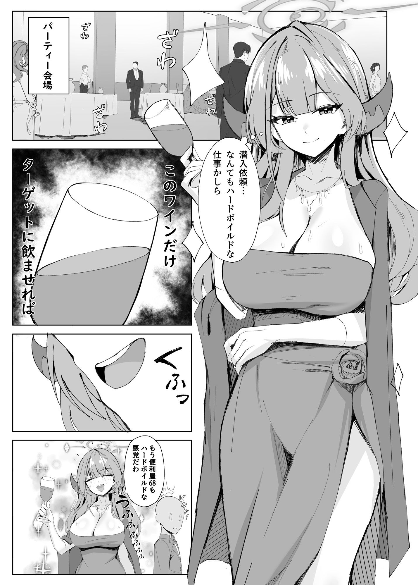 試し読み 1