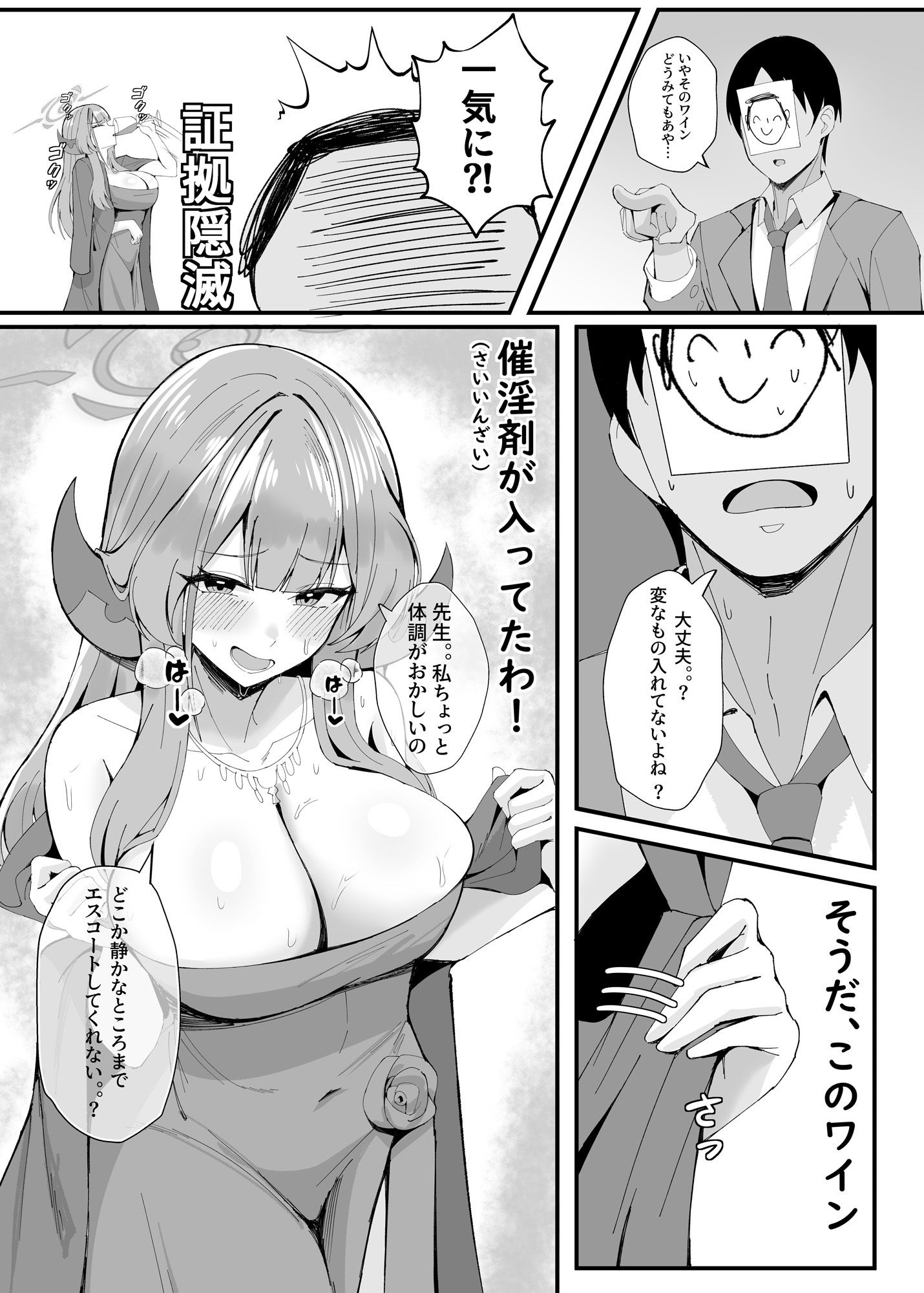 試し読み 2