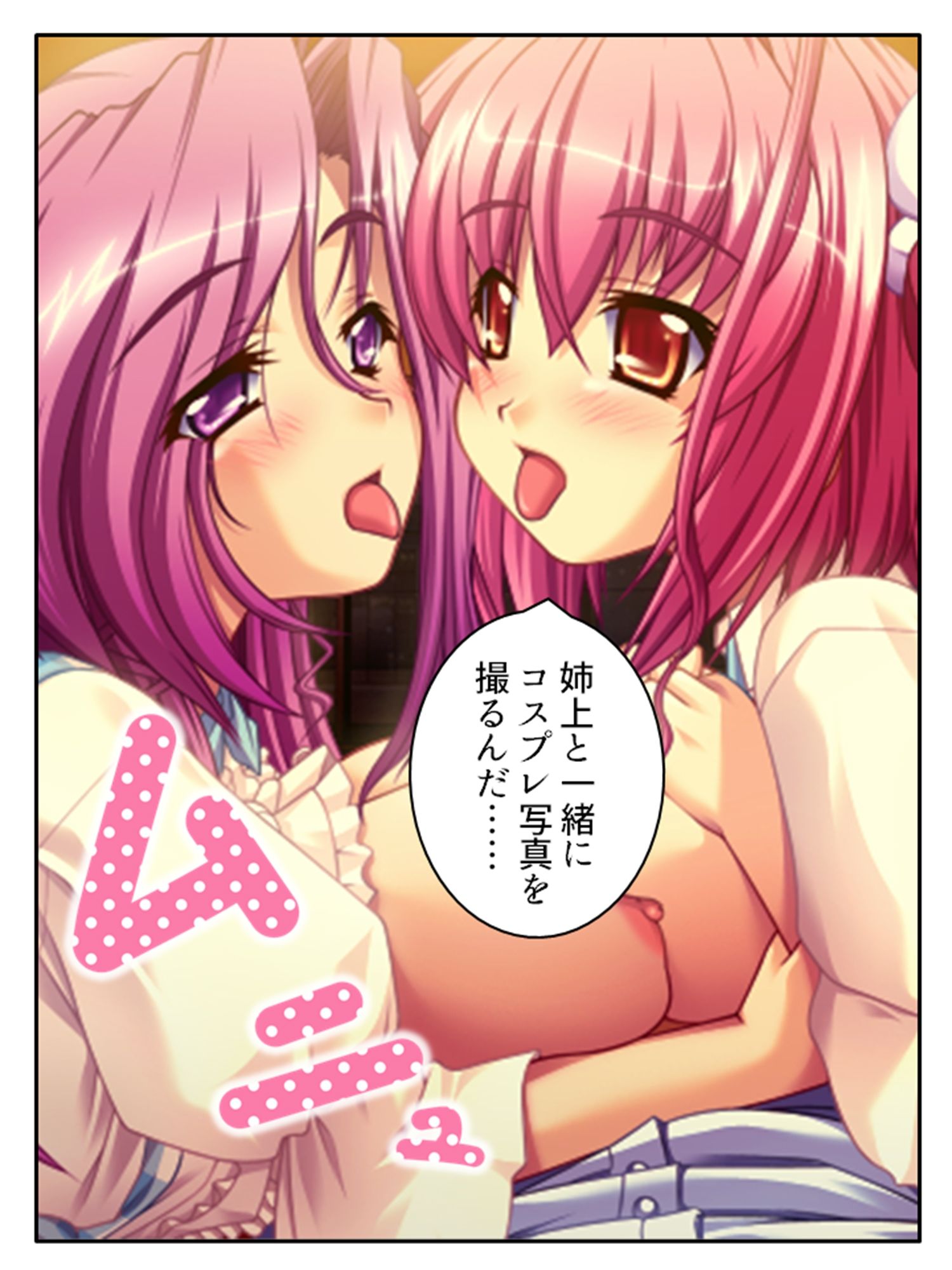 試し読み 10