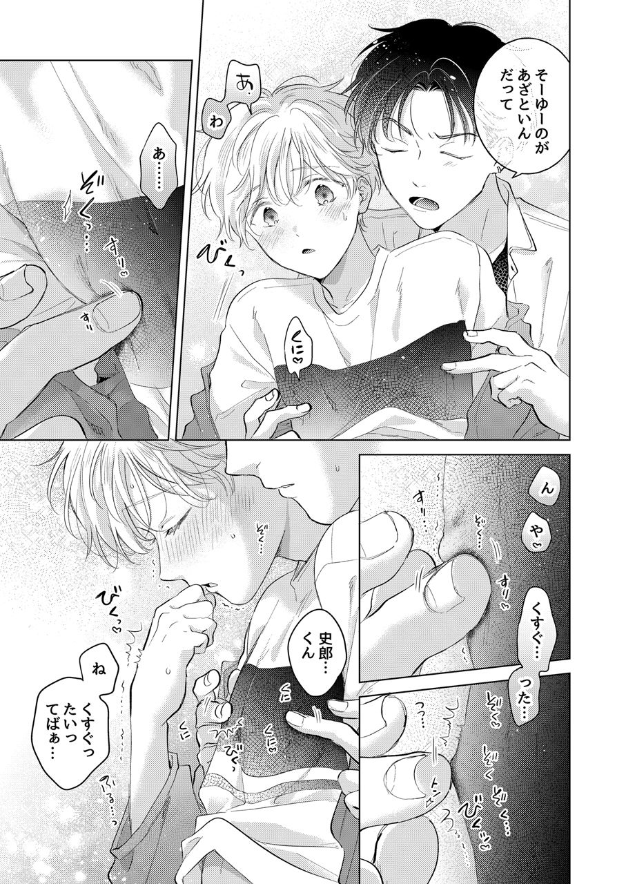 試し読み 4