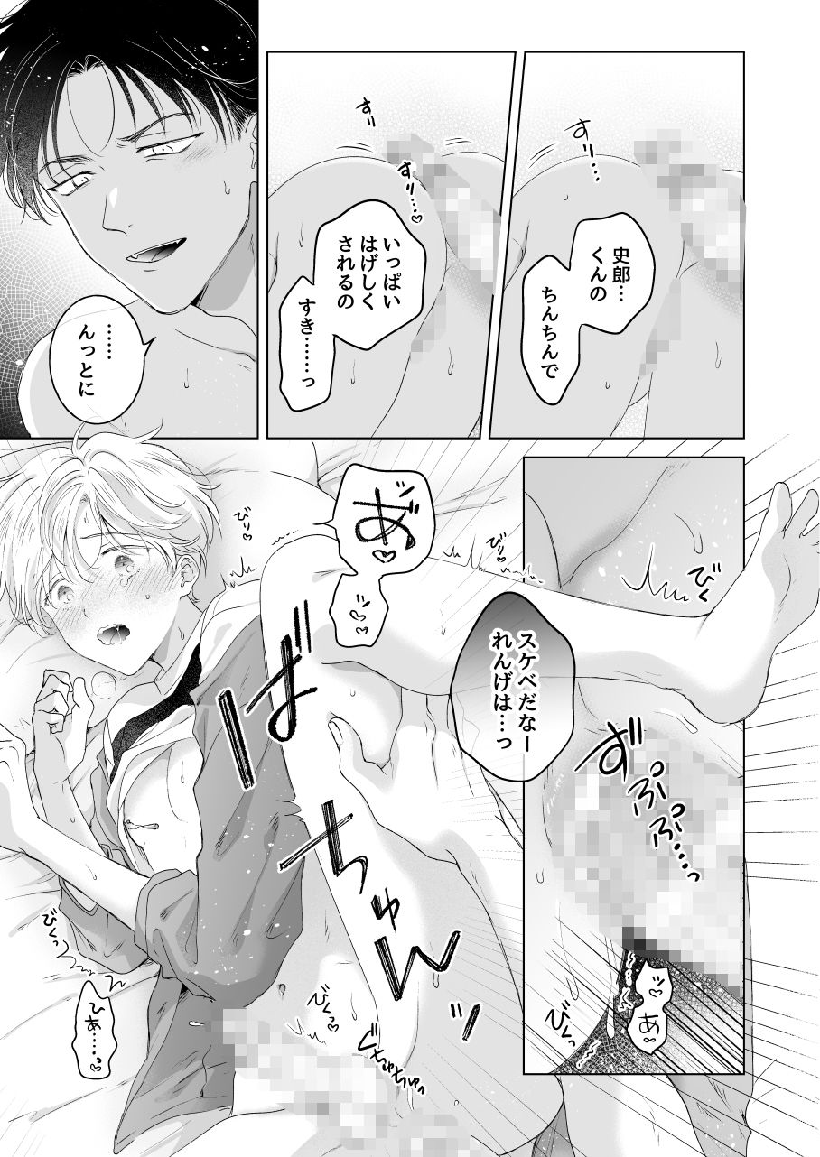 試し読み 8