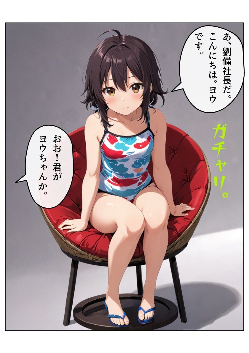 試し読み 7