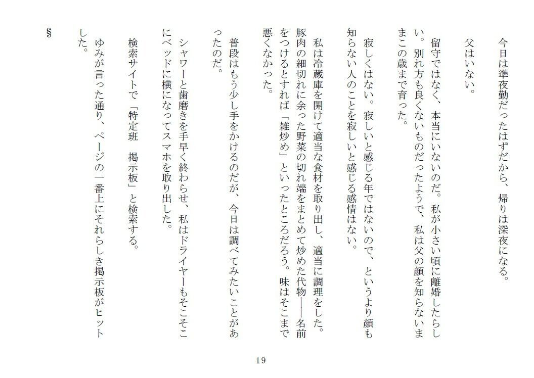 試し読み 3