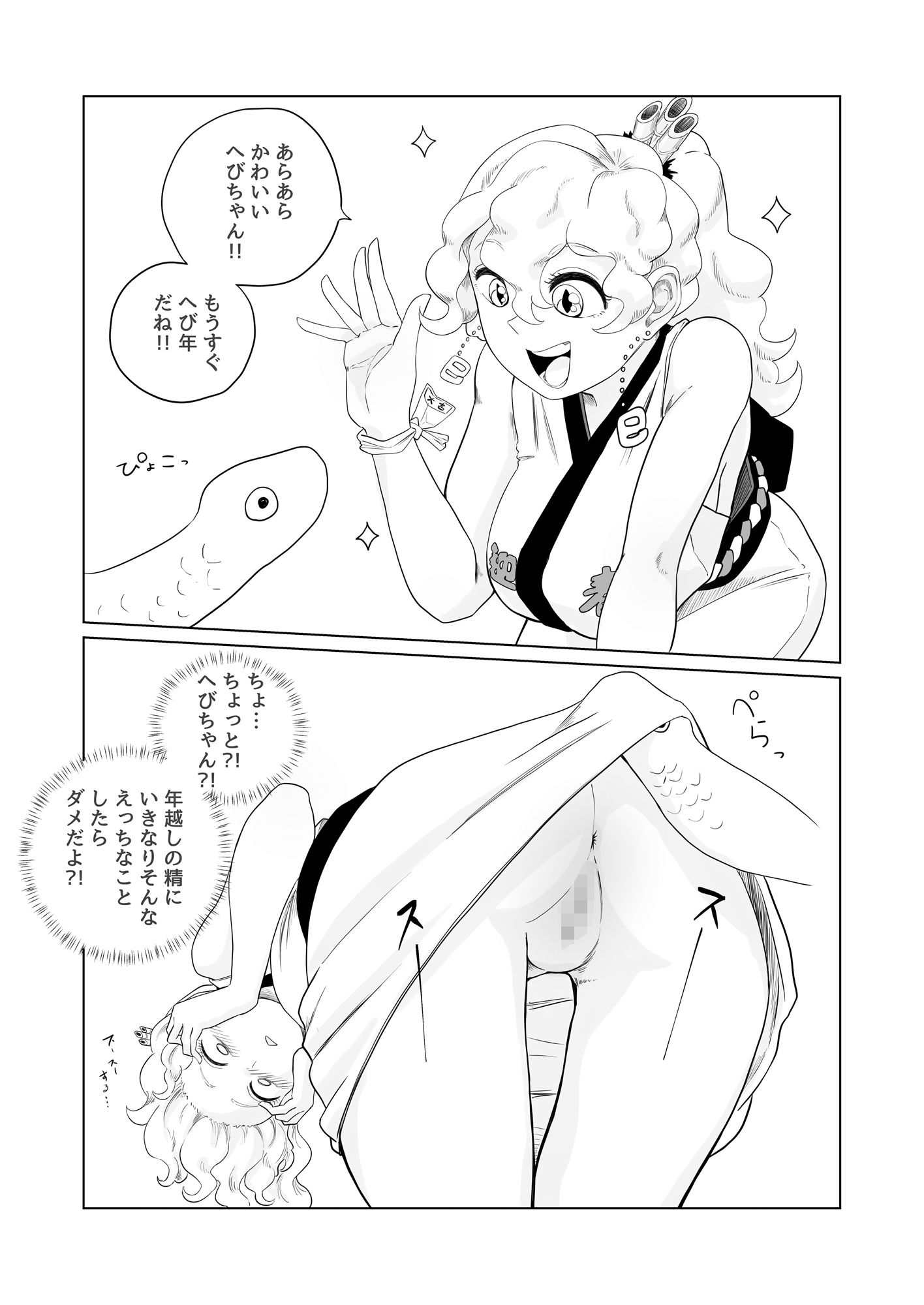 試し読み 2