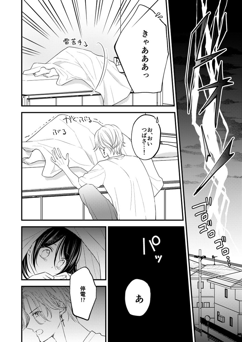 試し読み 9