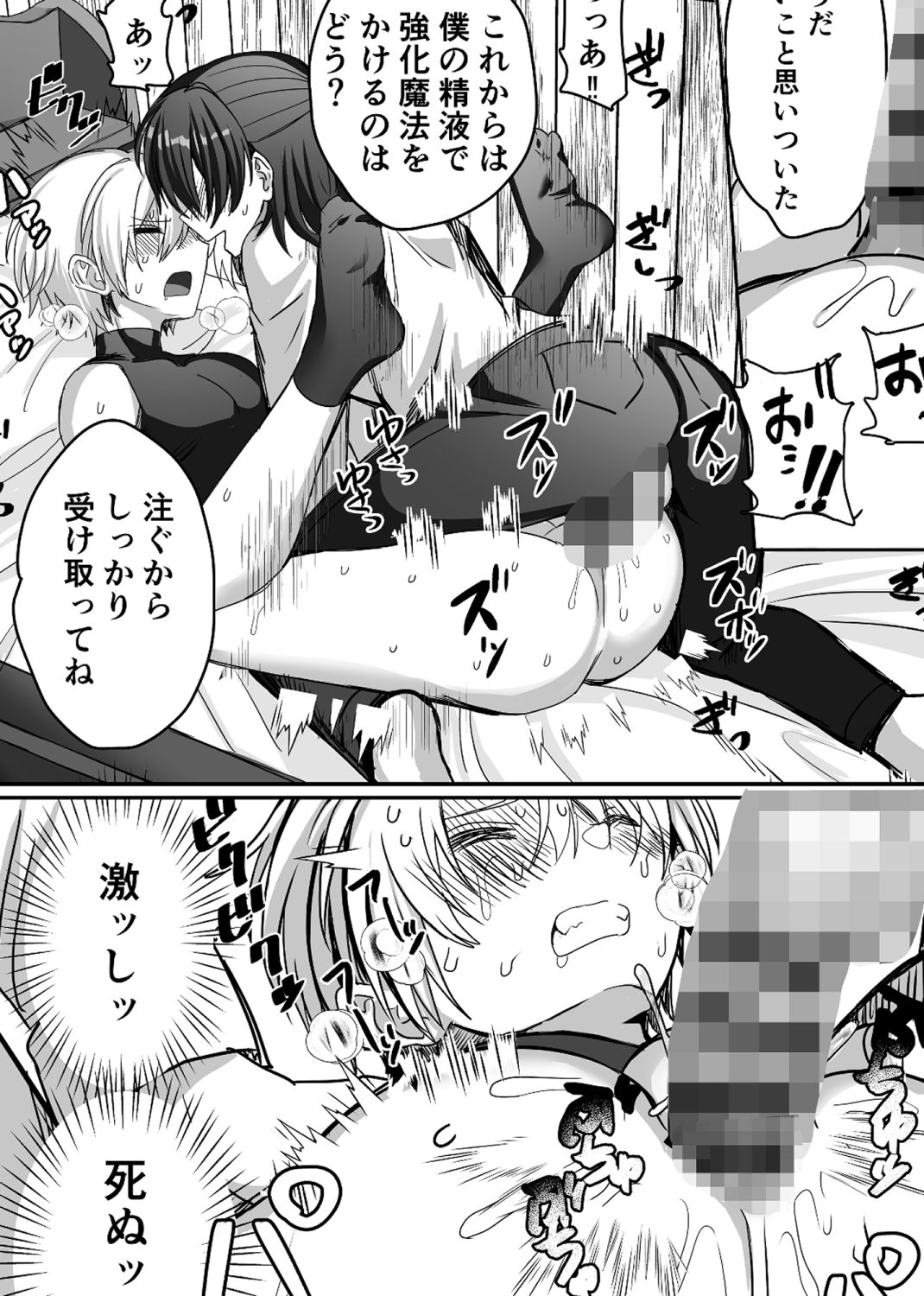 試し読み 6