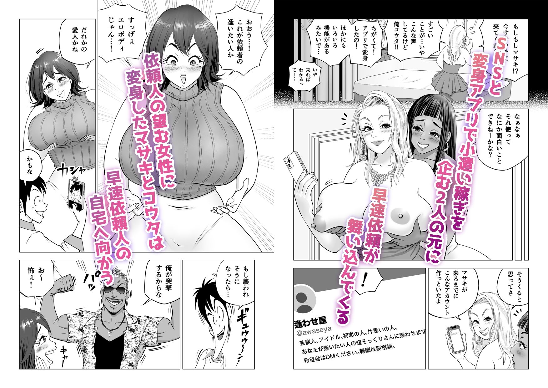 試し読み 2