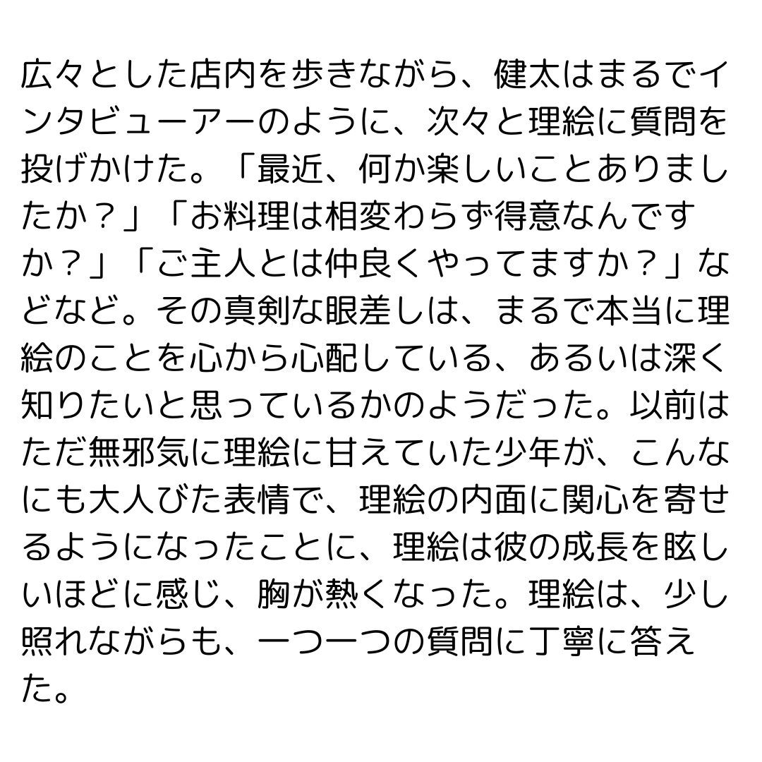 試し読み 1
