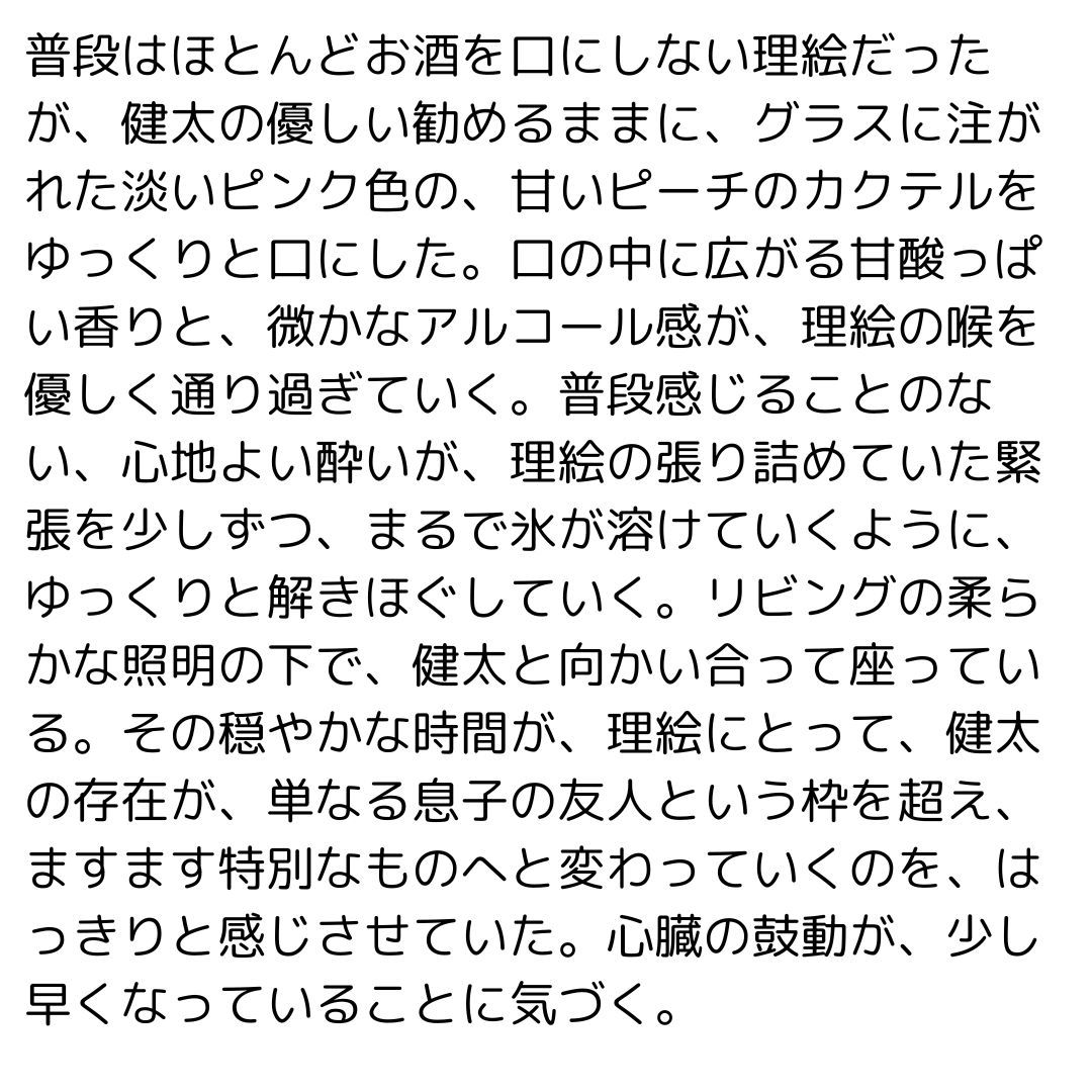試し読み 2