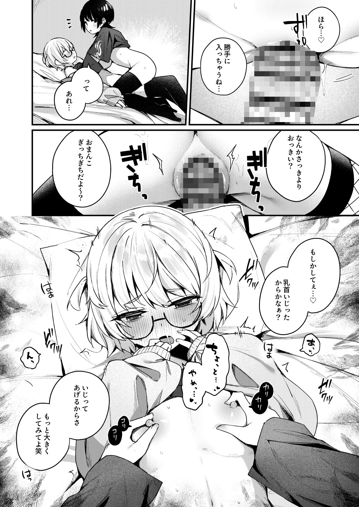 試し読み 7