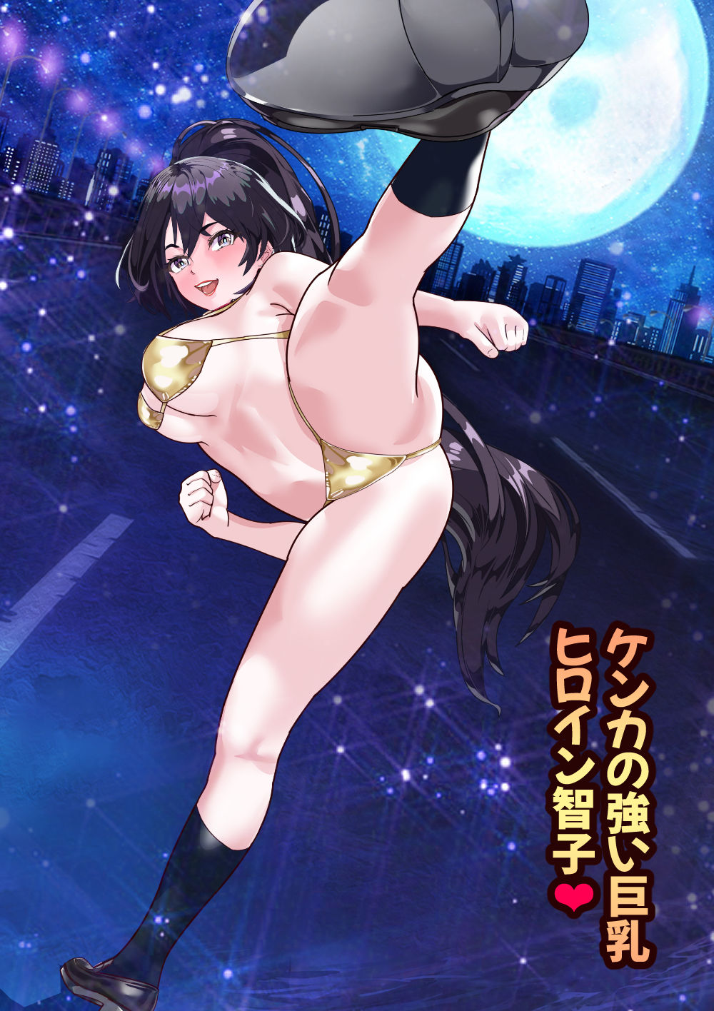 試し読み 6