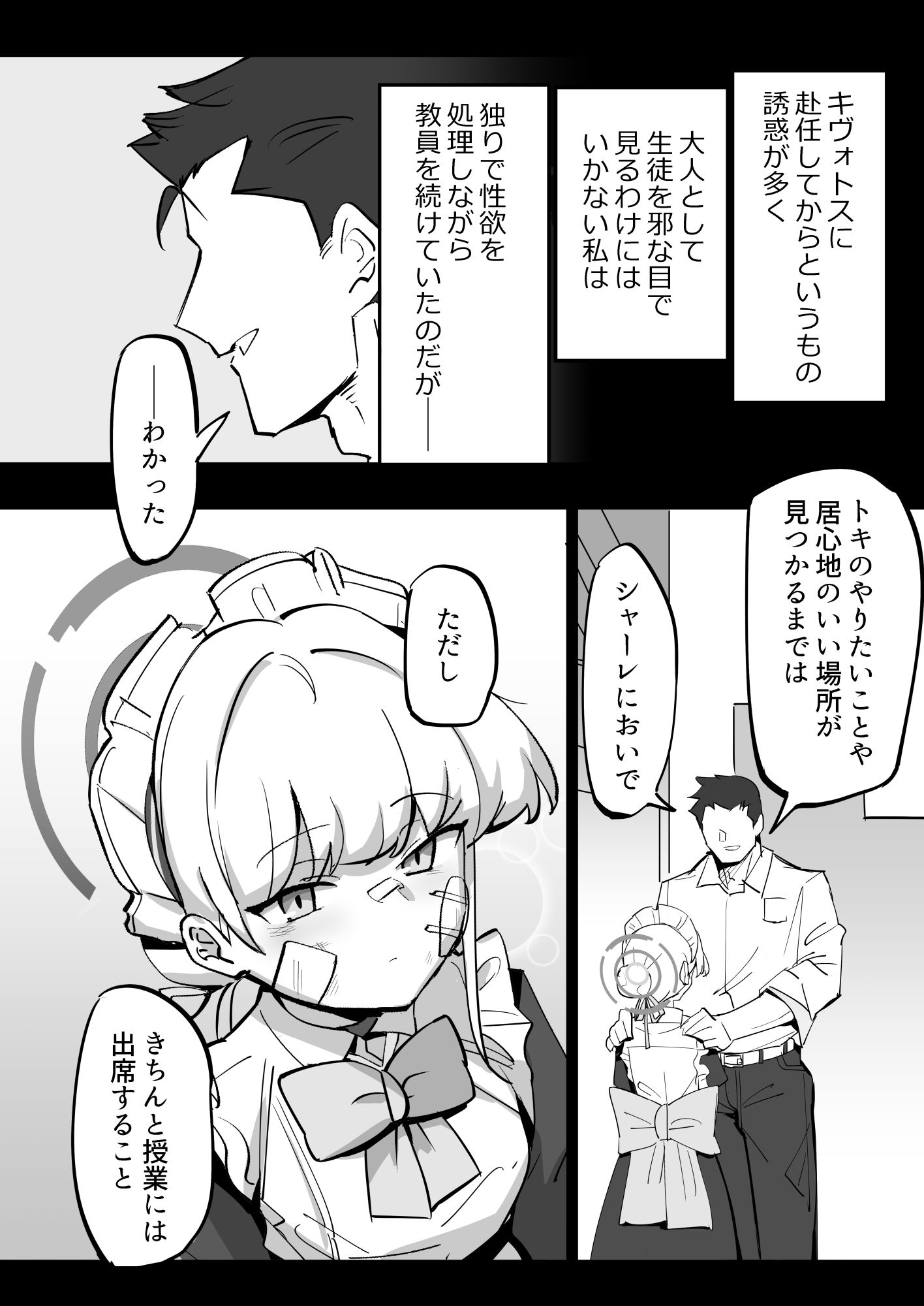 試し読み 3