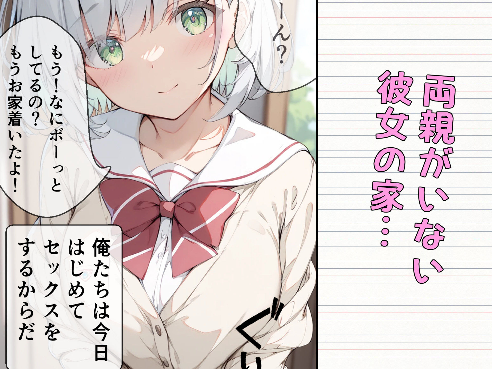 試し読み 3