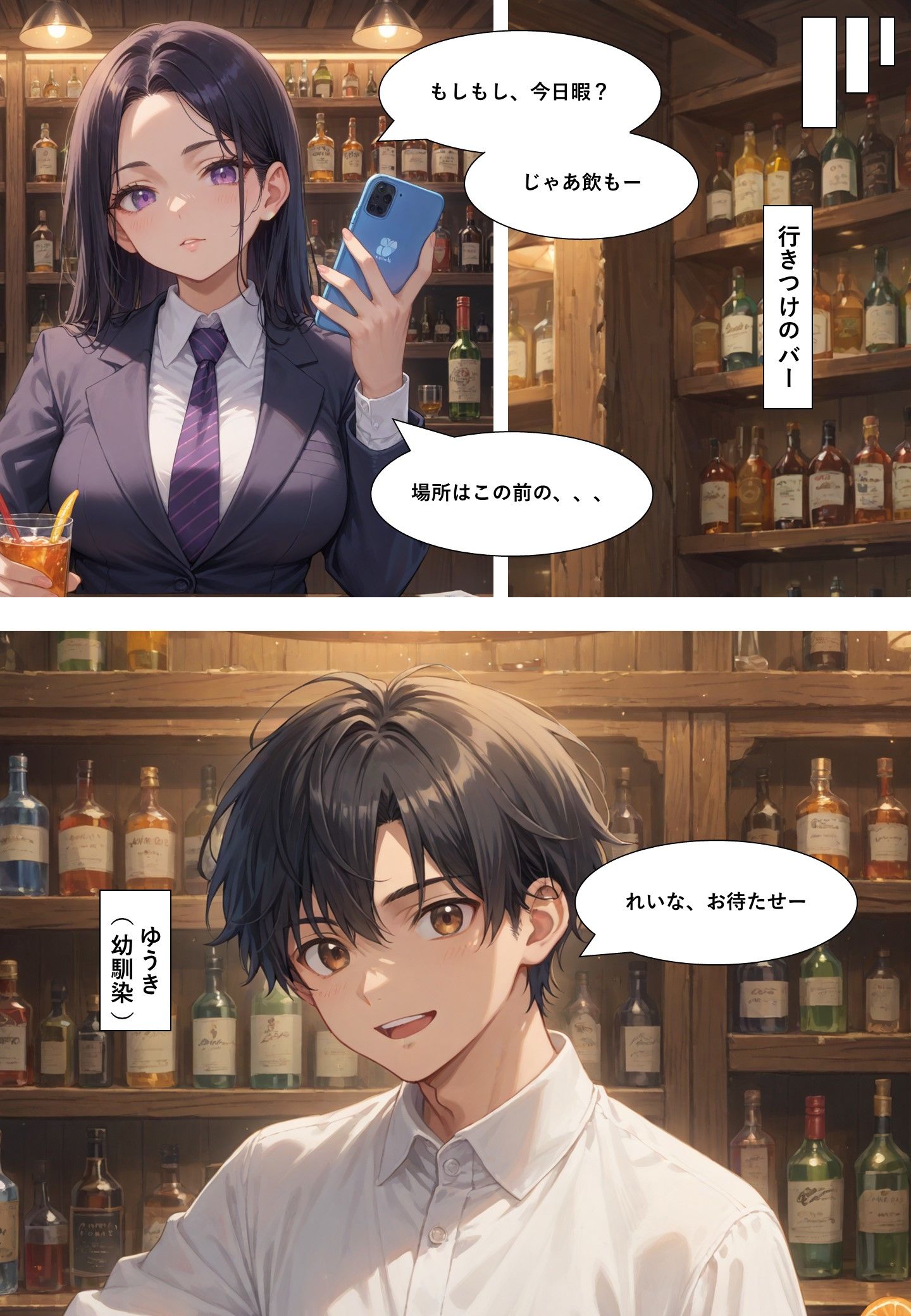 試し読み 1