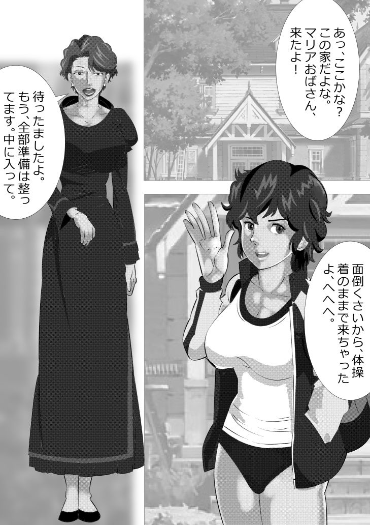 試し読み 1