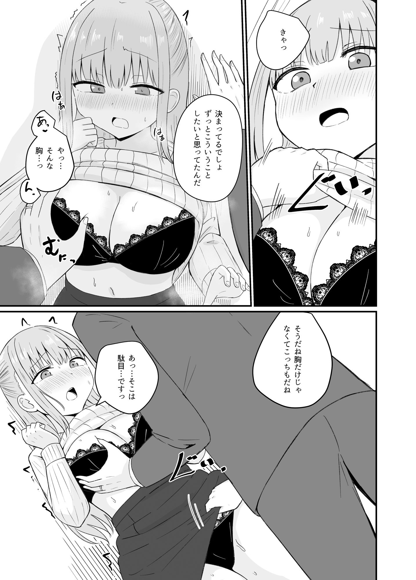 試し読み 6