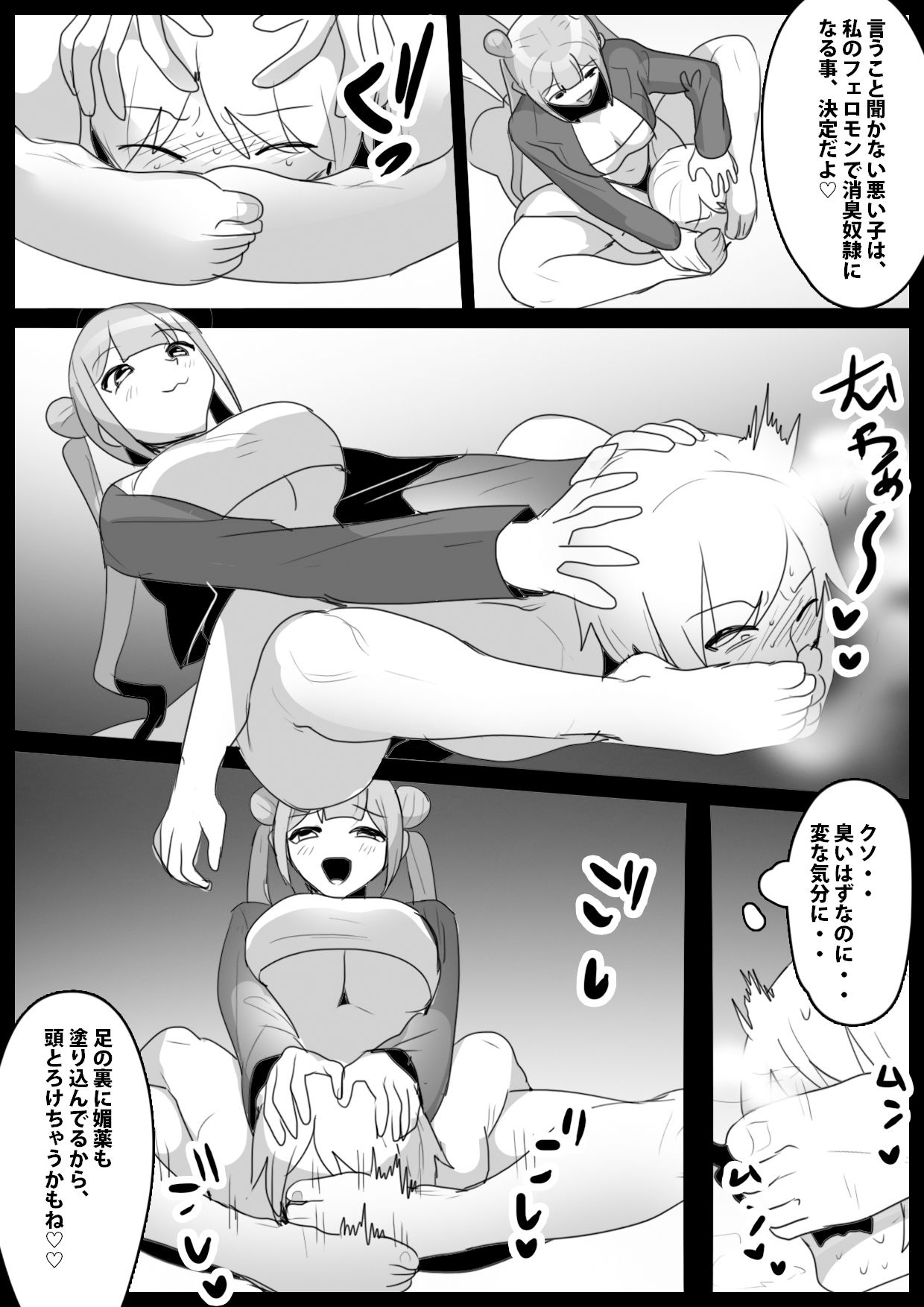試し読み 2