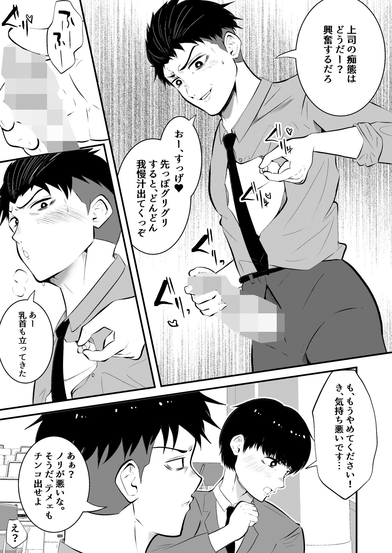 試し読み 7