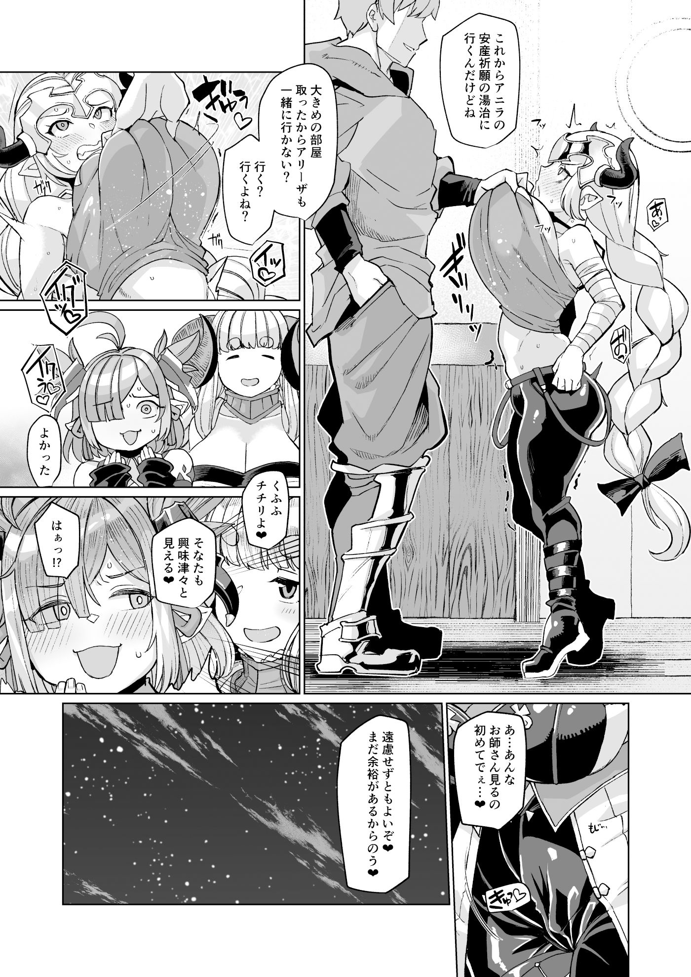 試し読み 3