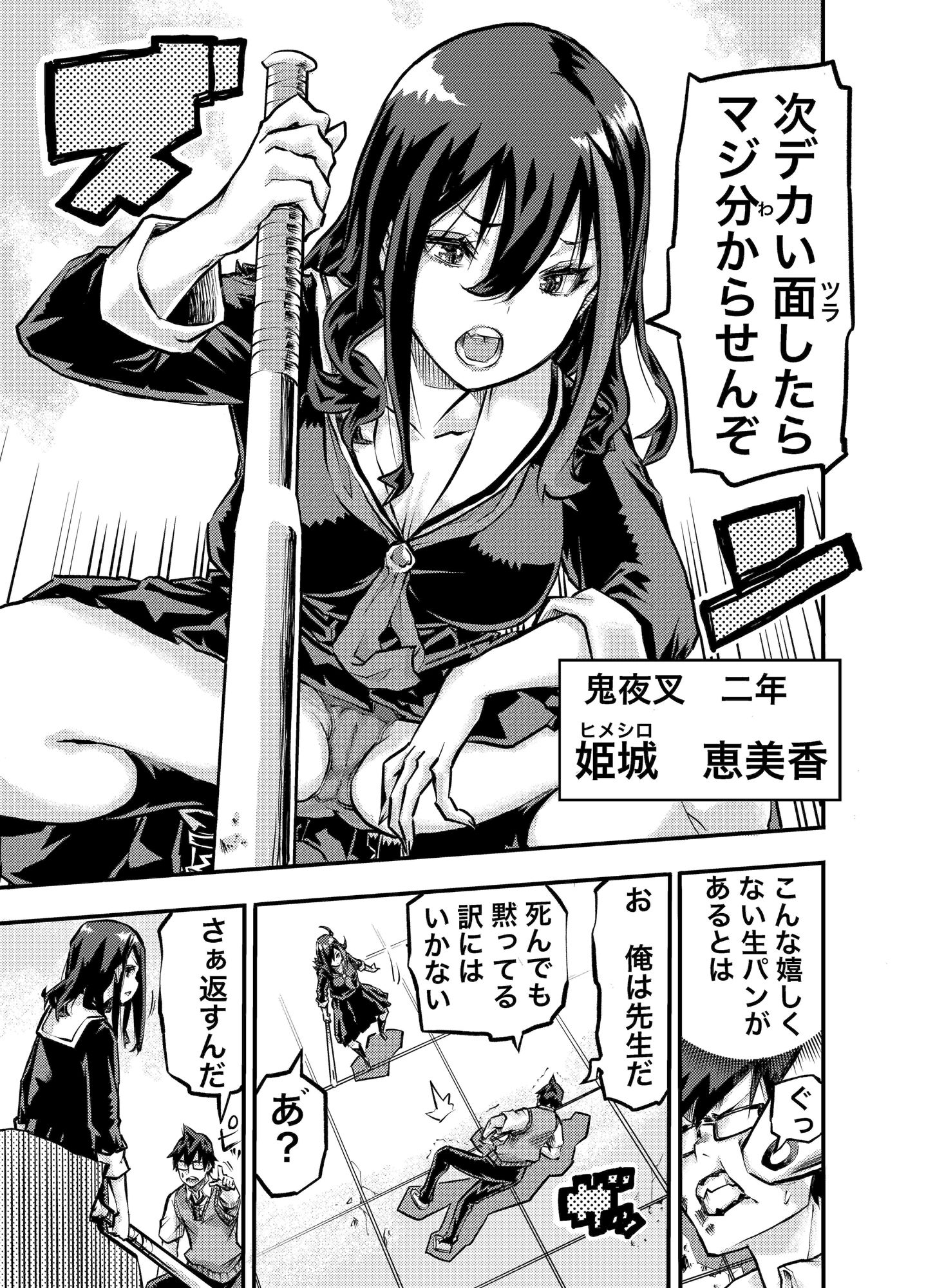 試し読み 3