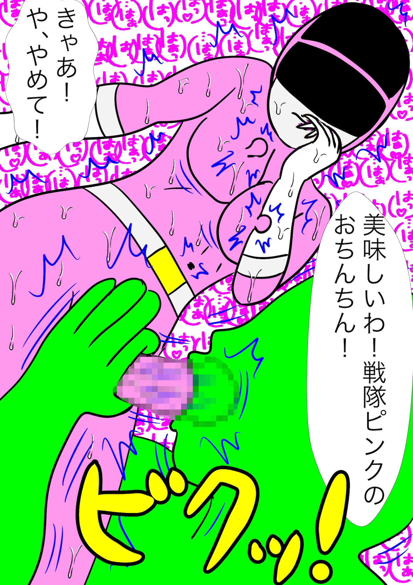 試し読み 8