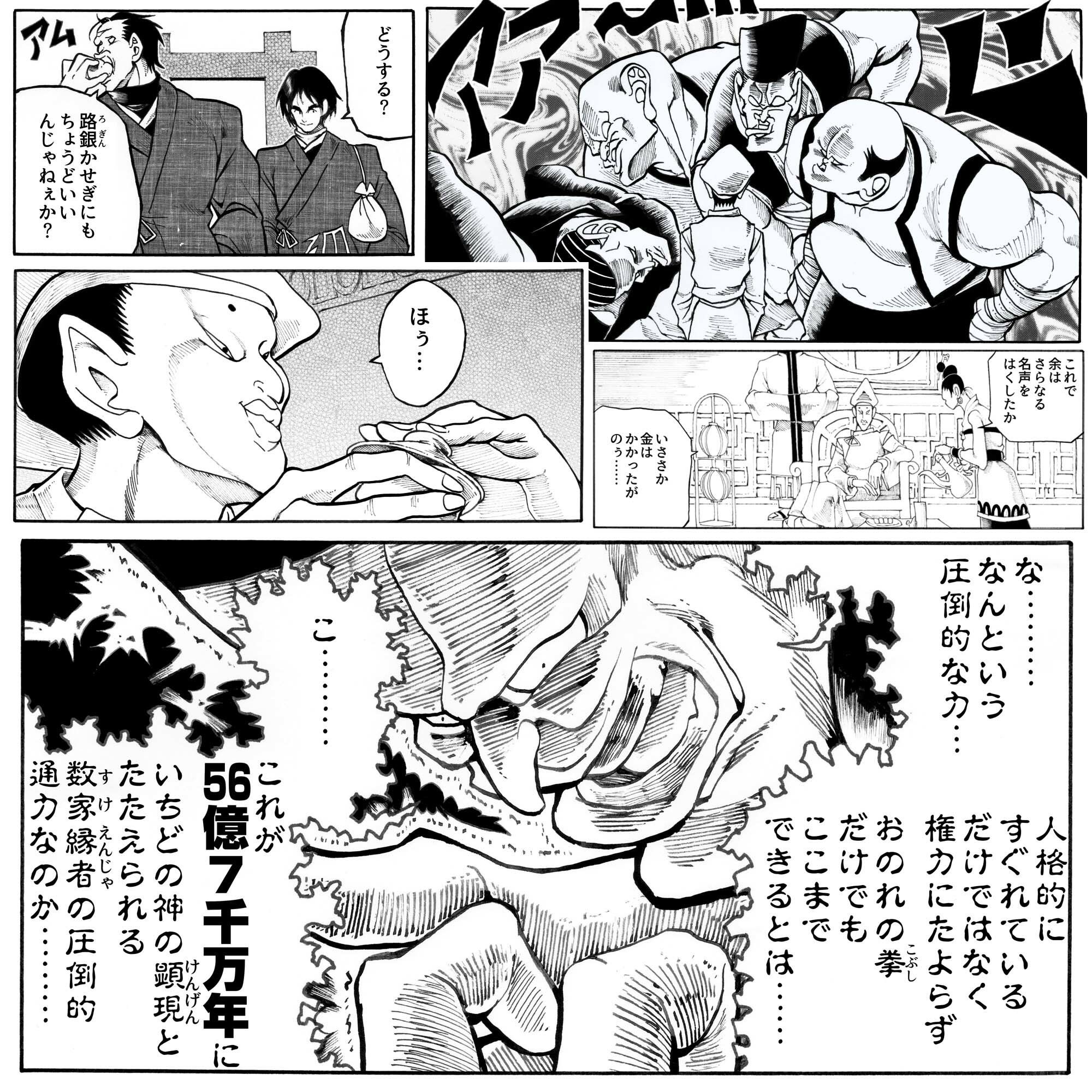 試し読み 3